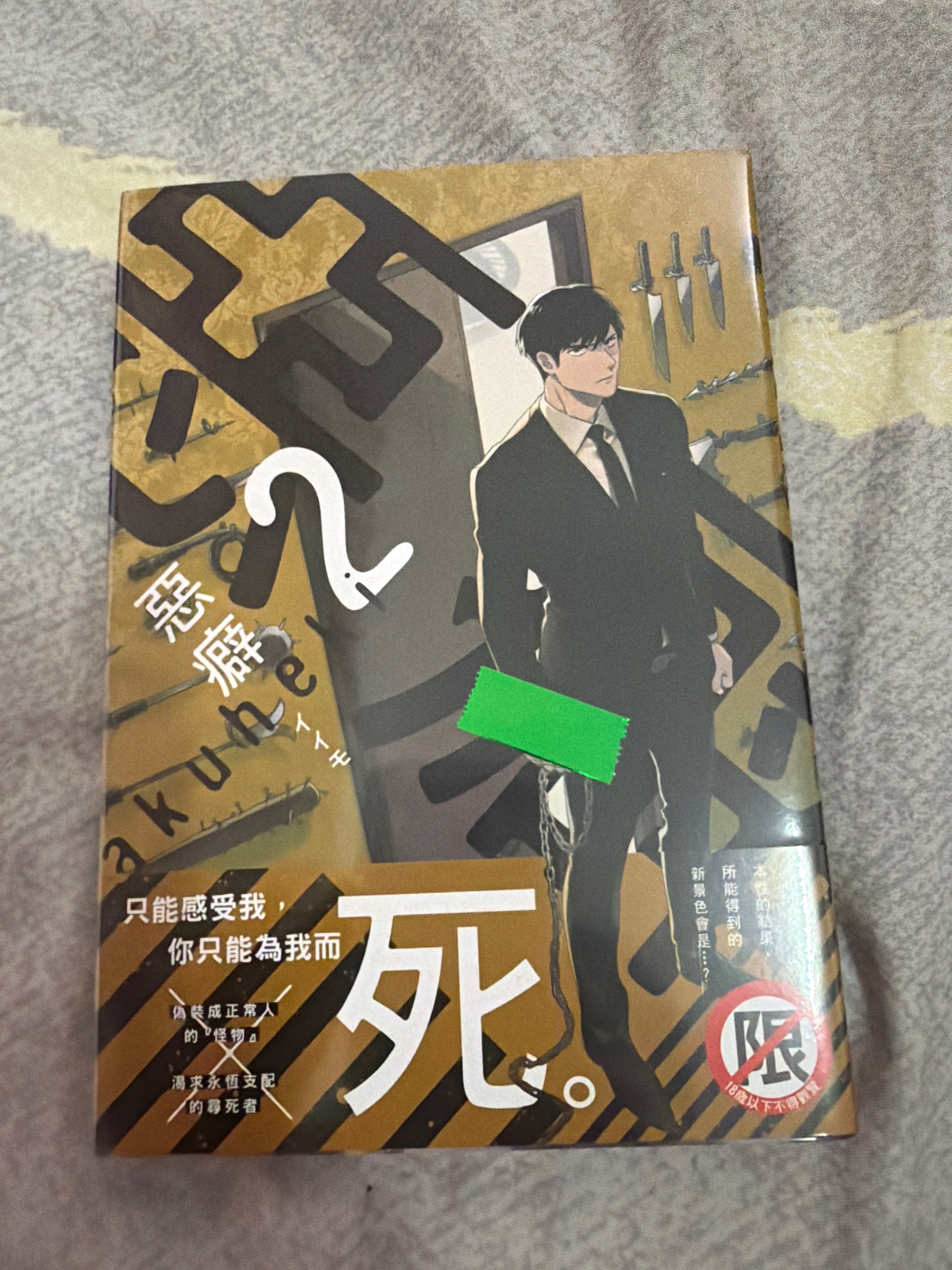 全新