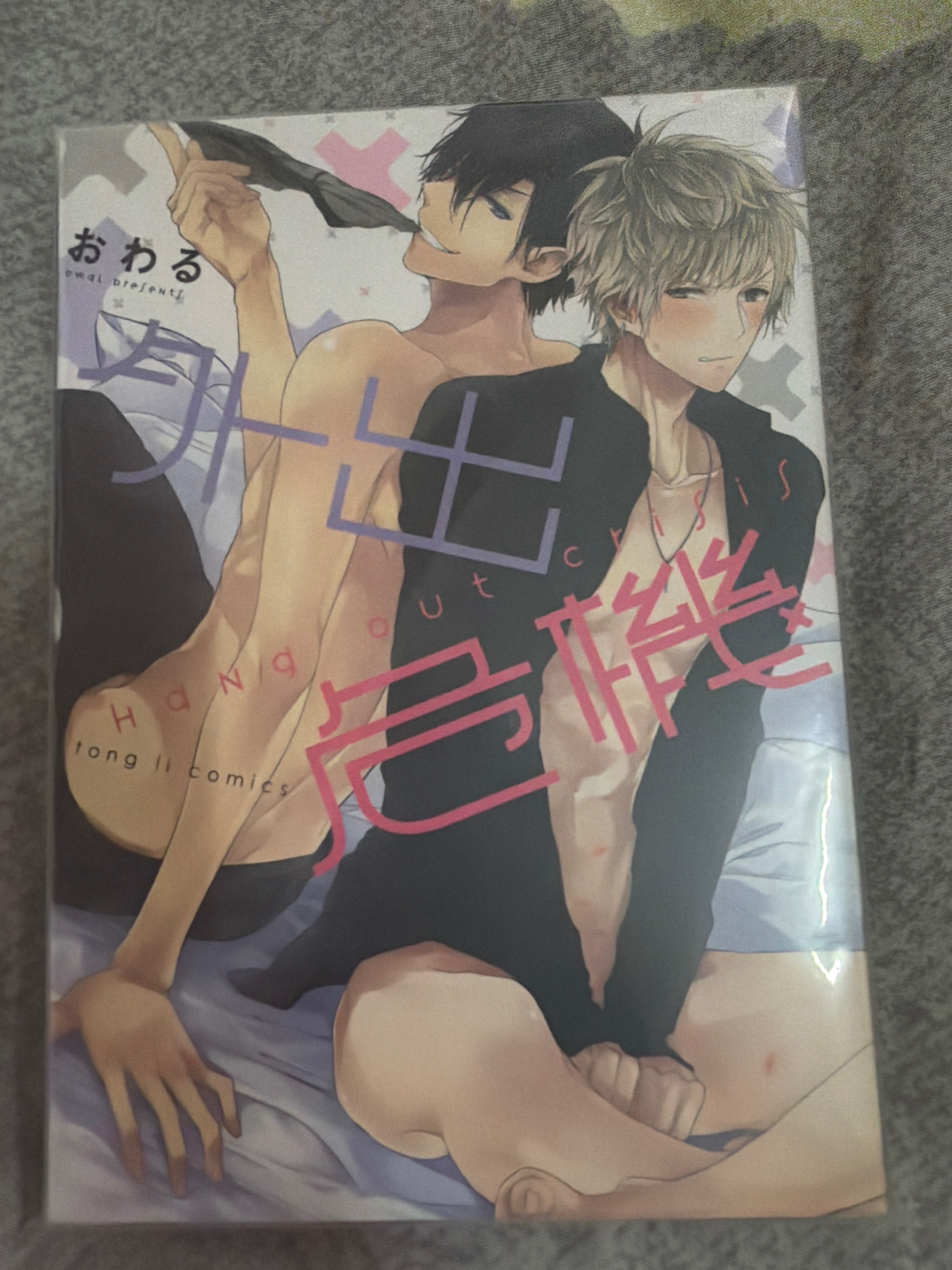 漫畫