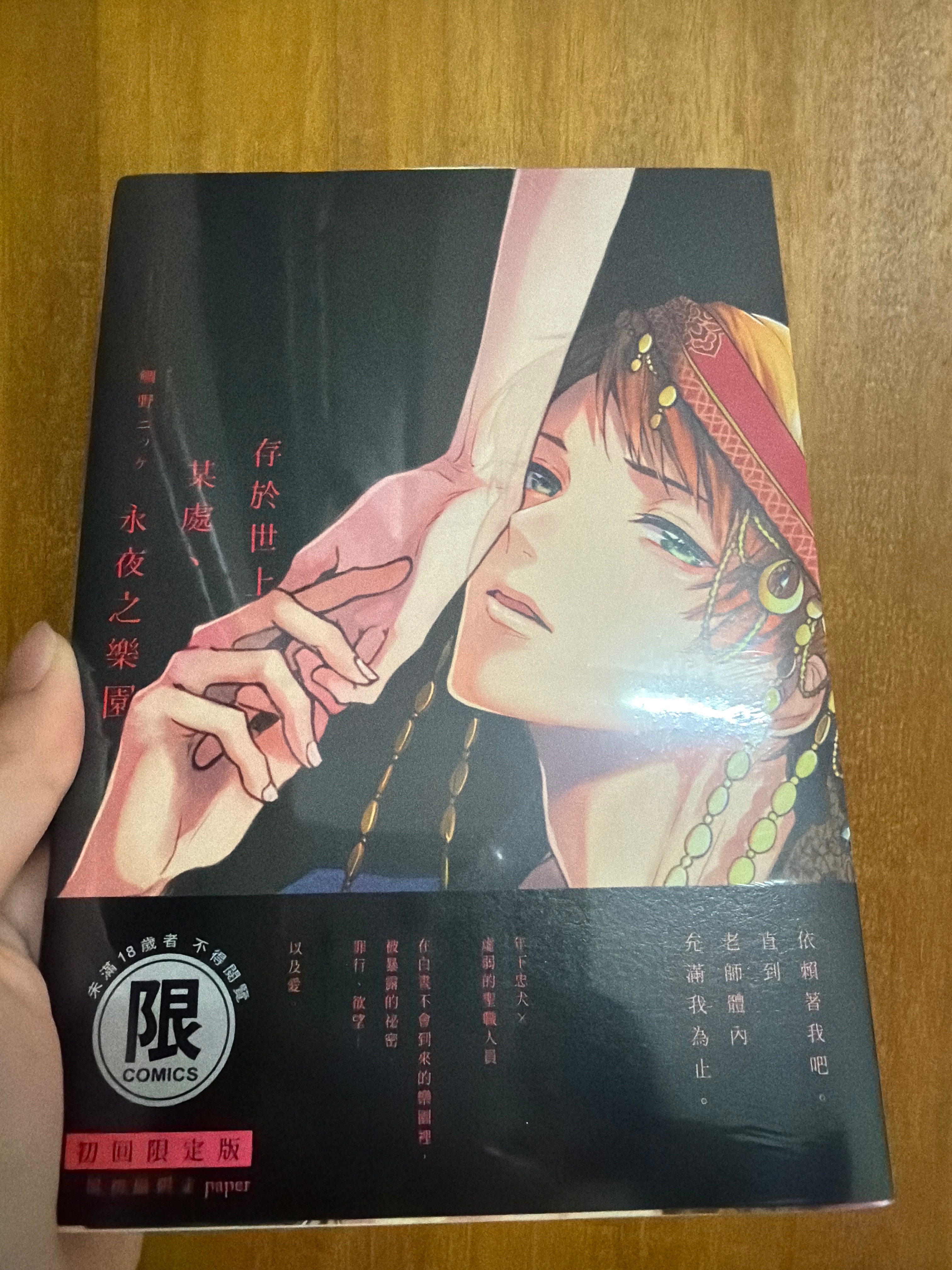 全新