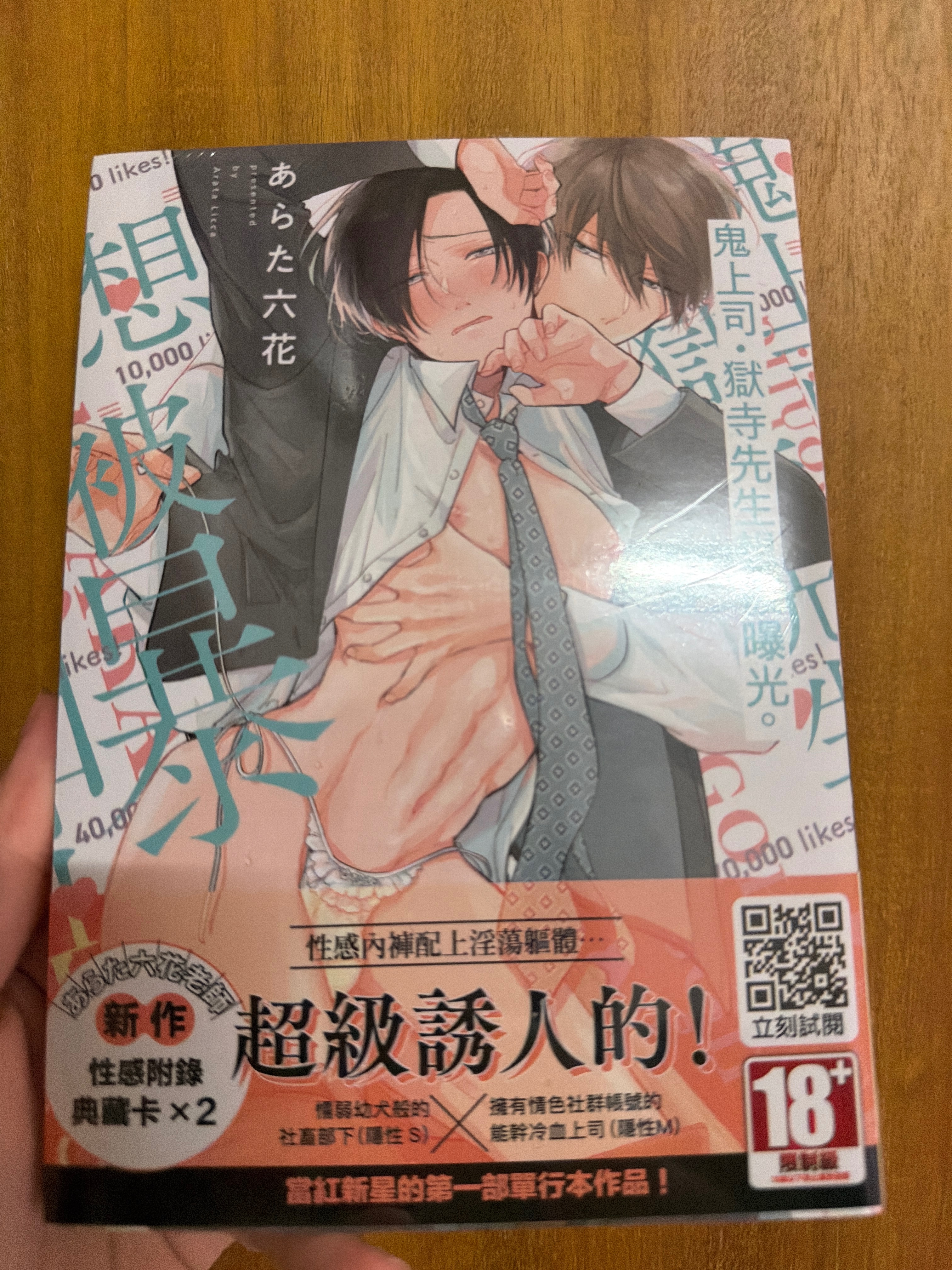 全新首刷