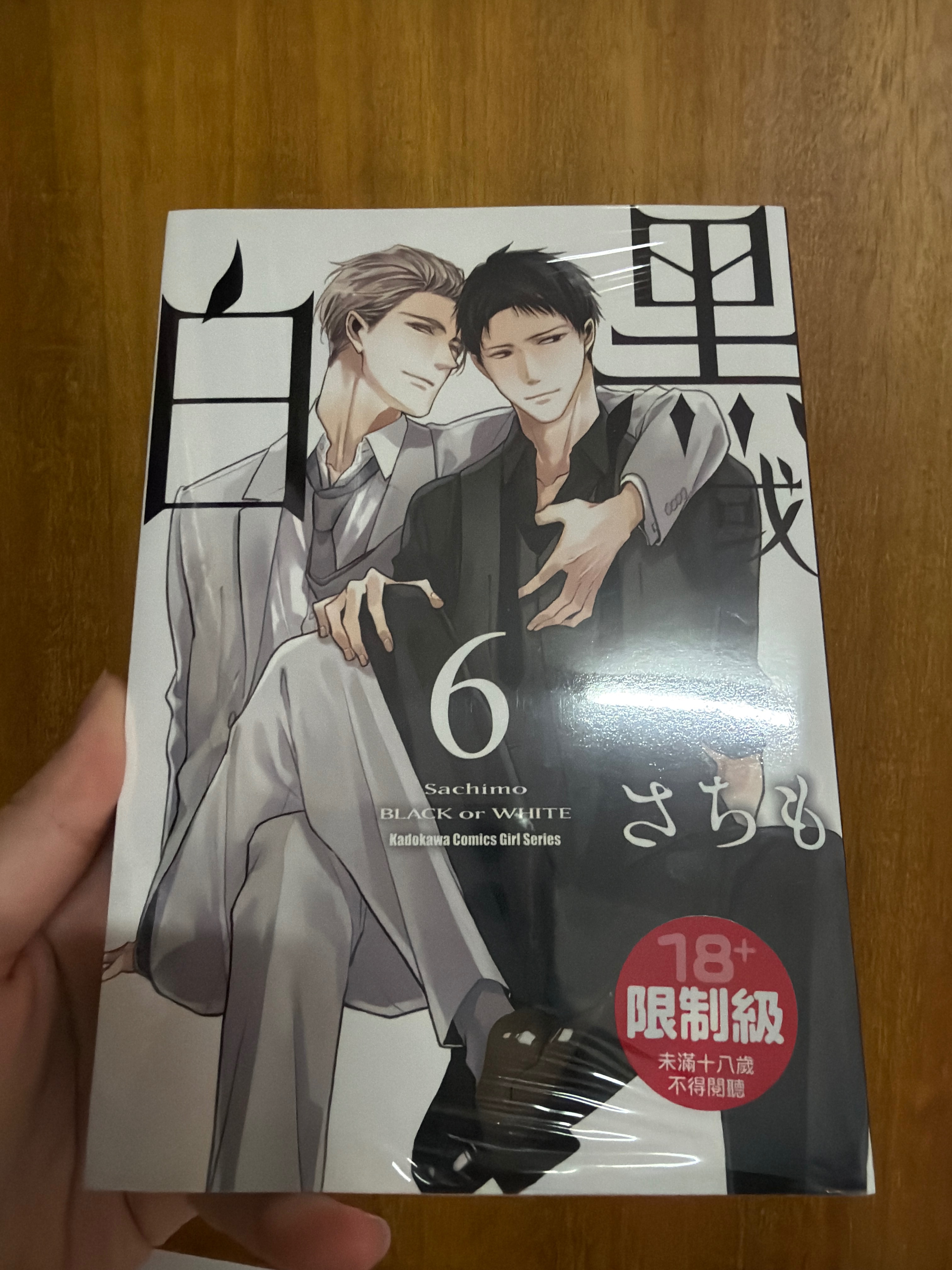 全新
