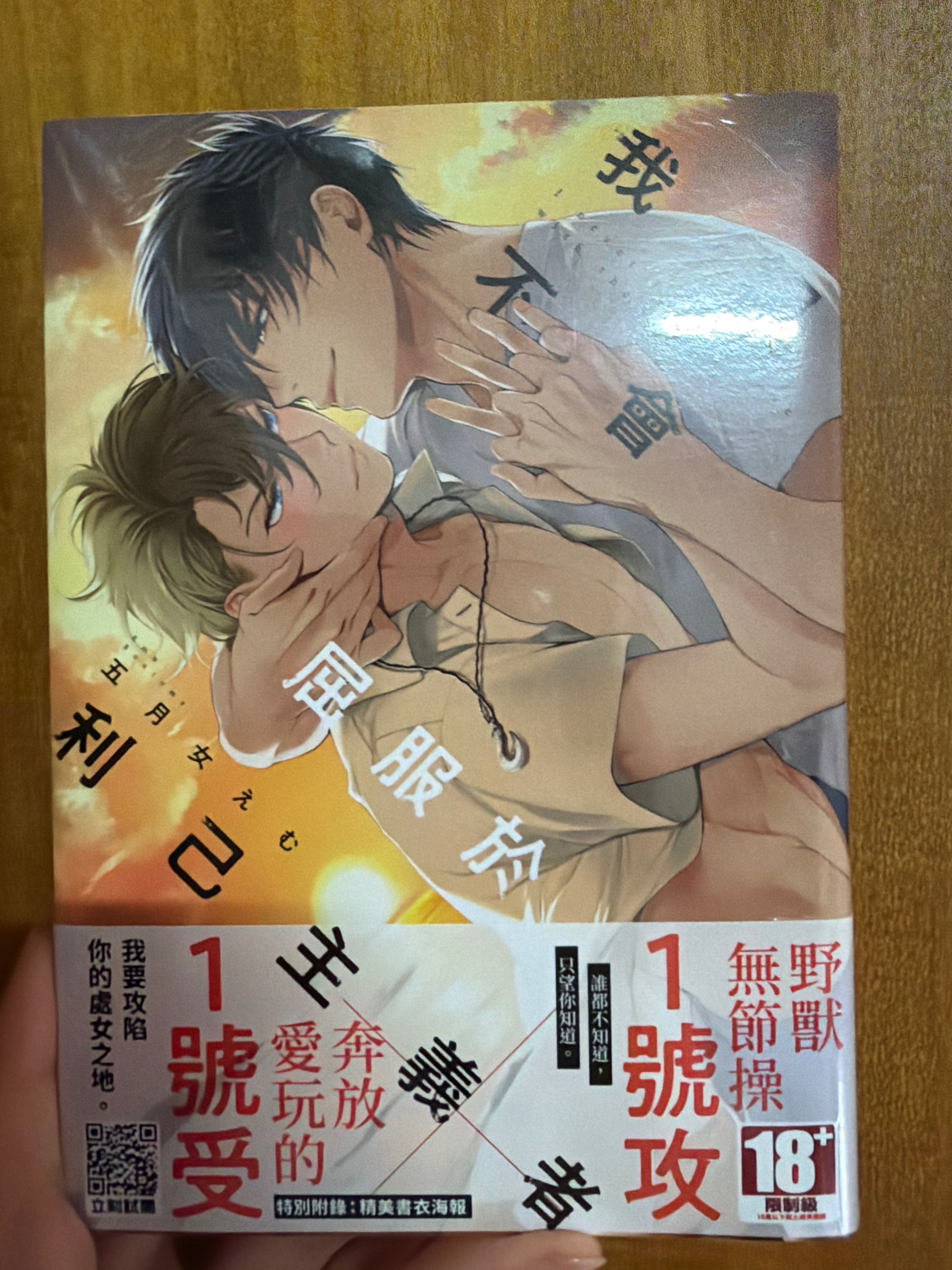 首刷全新