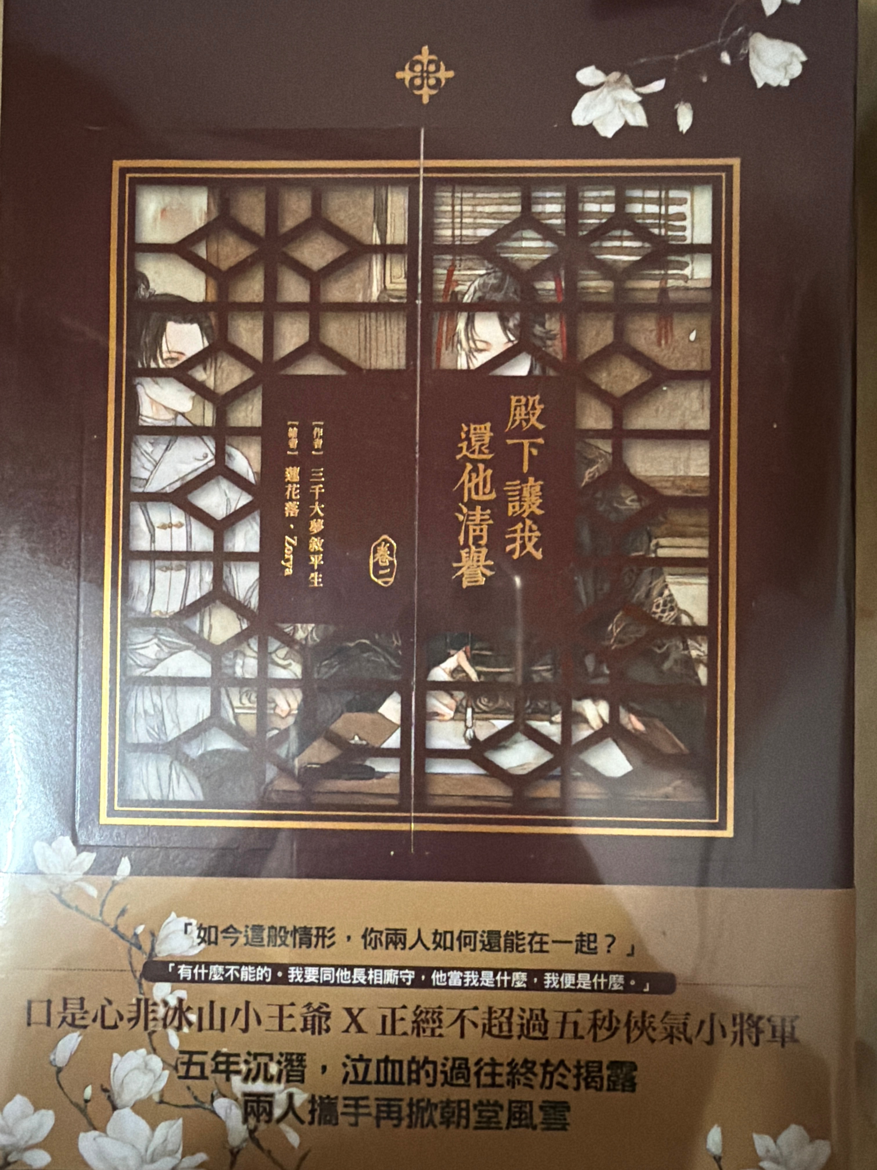 全新首刷