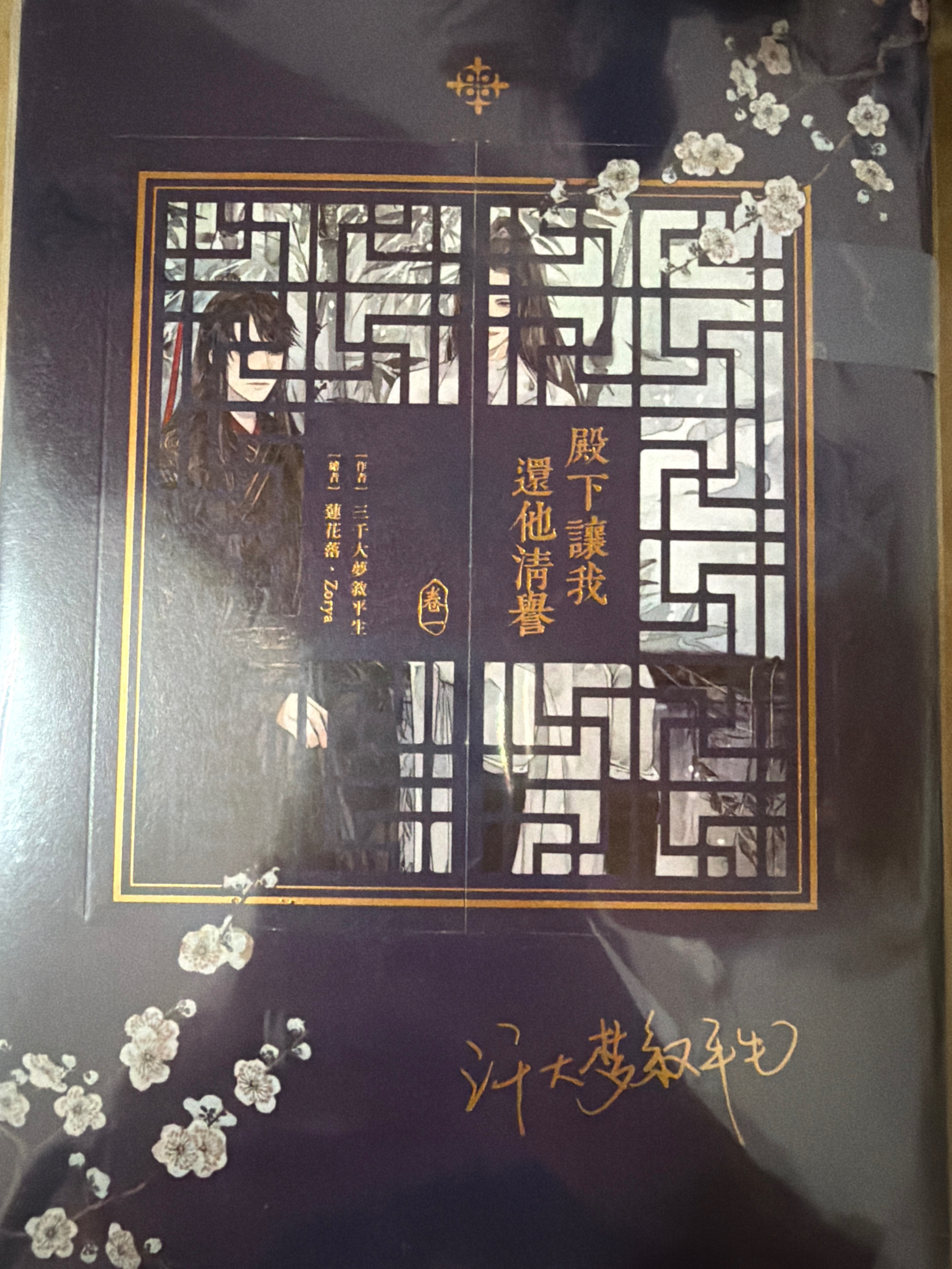 首刷