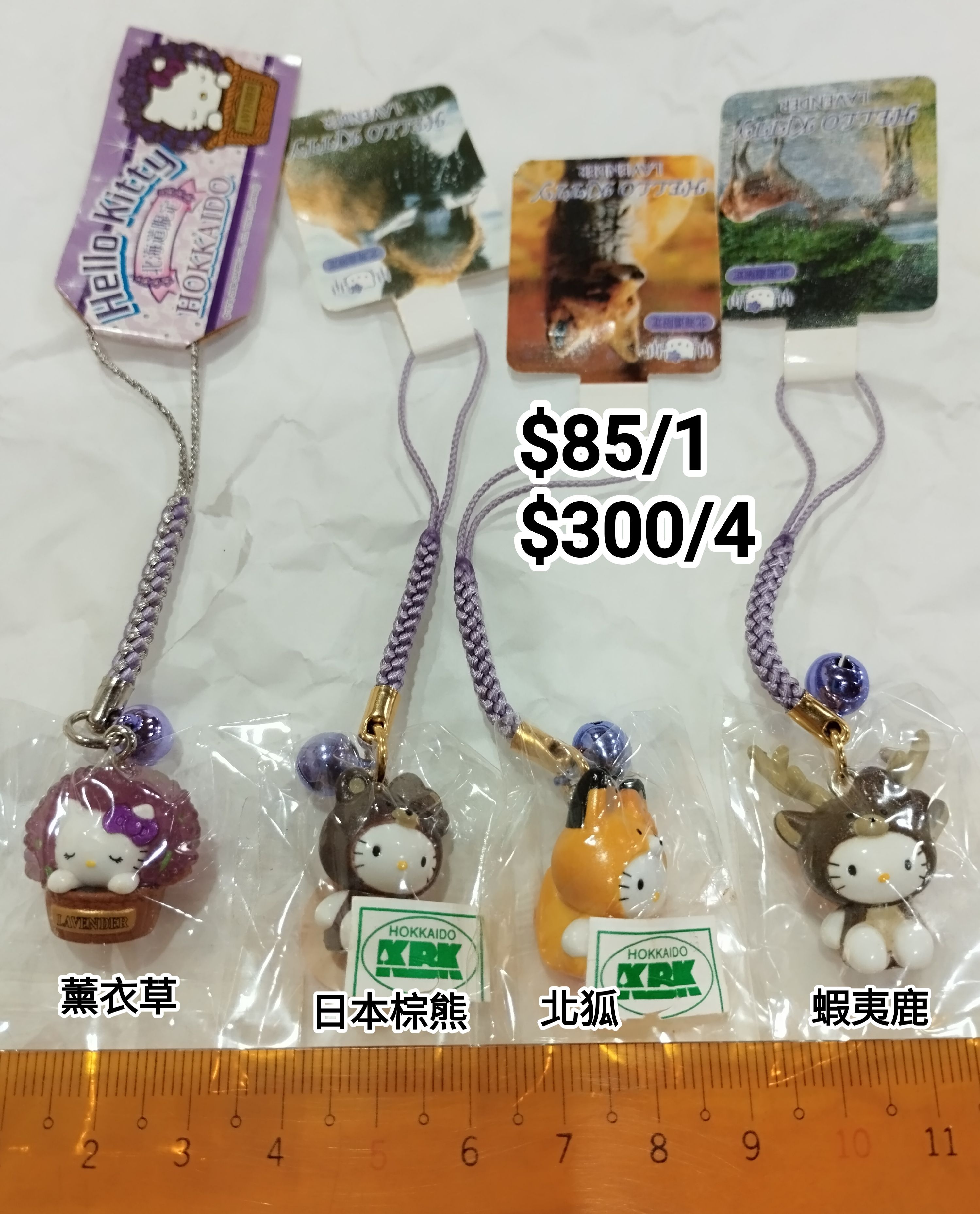 古錐a北海道吊飾