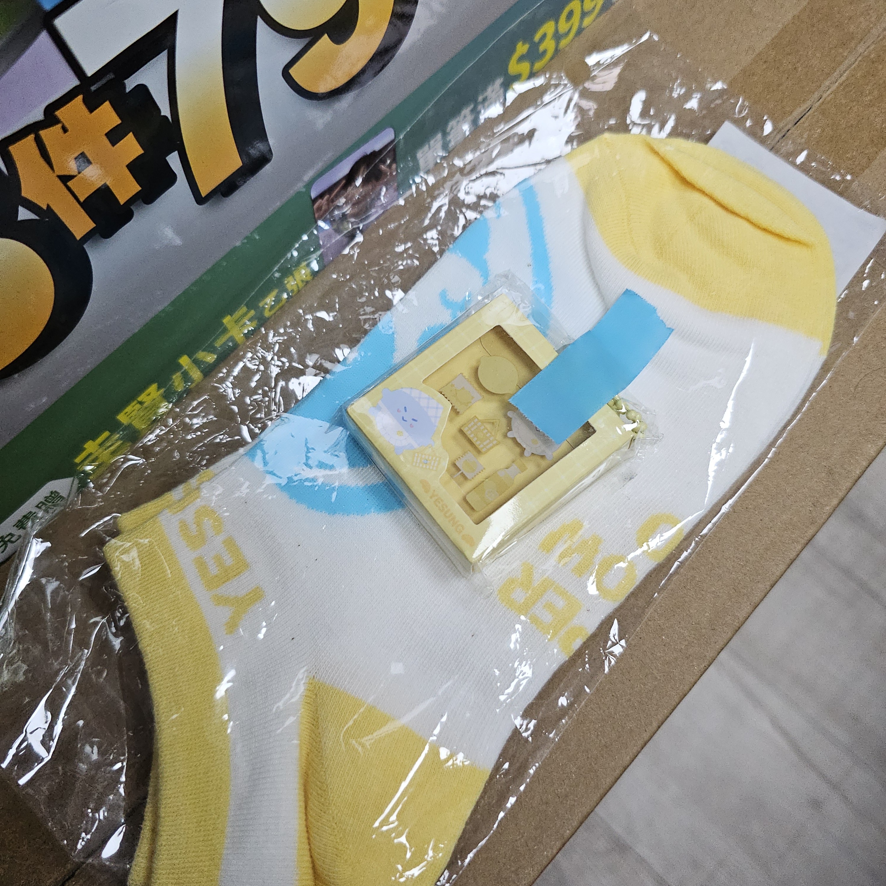 藝聲生日抽獎