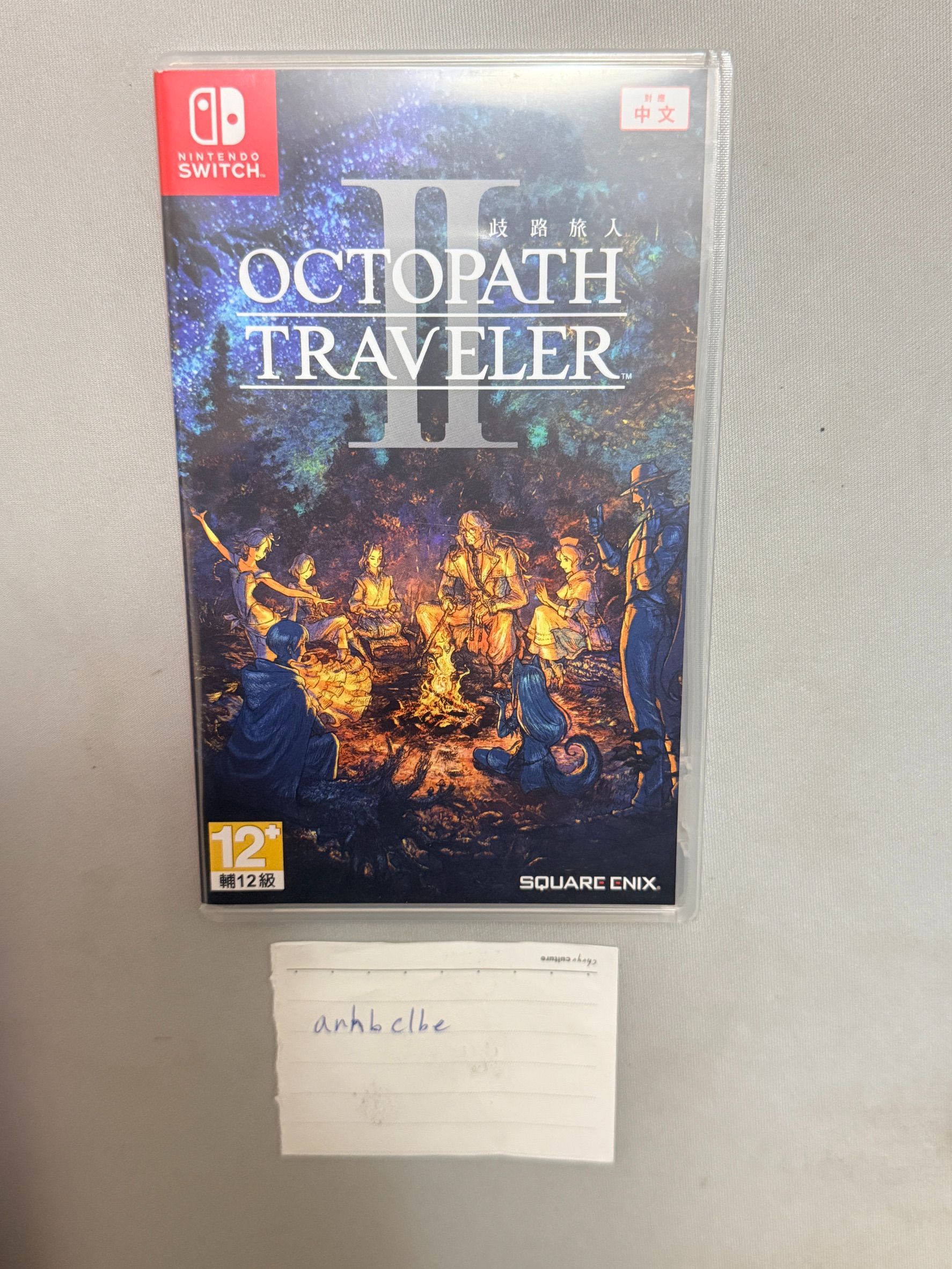 歧路旅人2 中文版