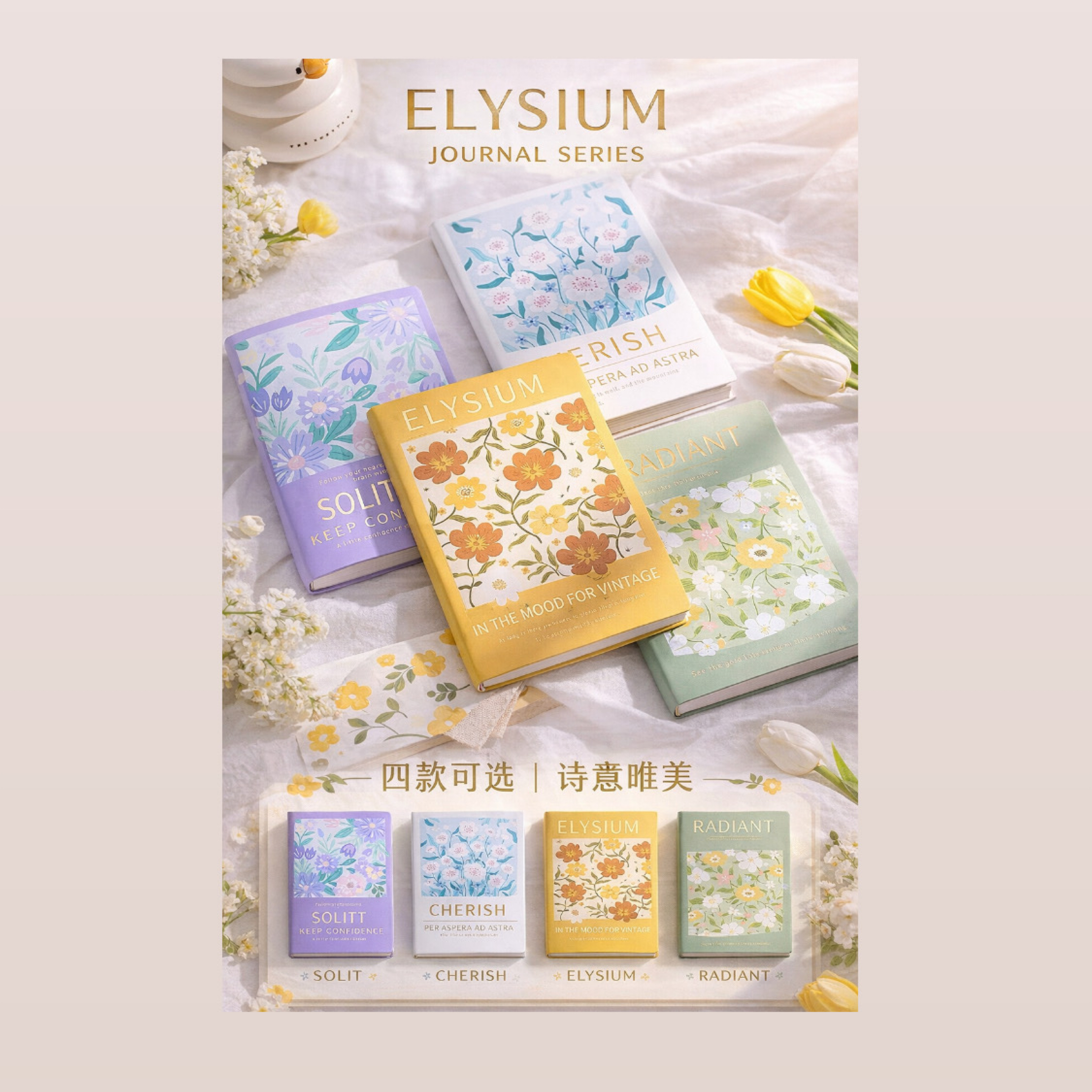 A5花花橫線筆記本（260頁）