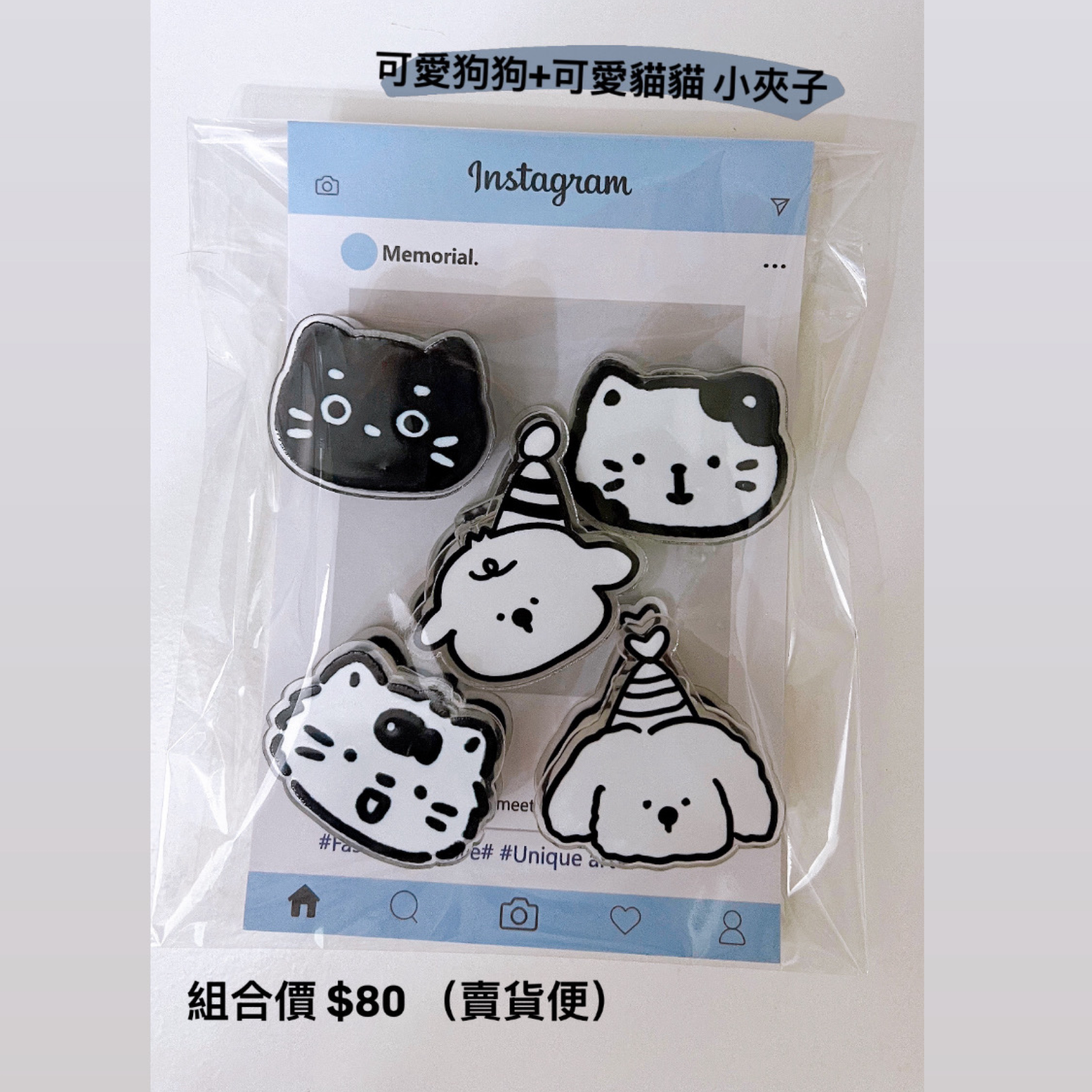 可愛狗狗+可愛貓貓 小夾子