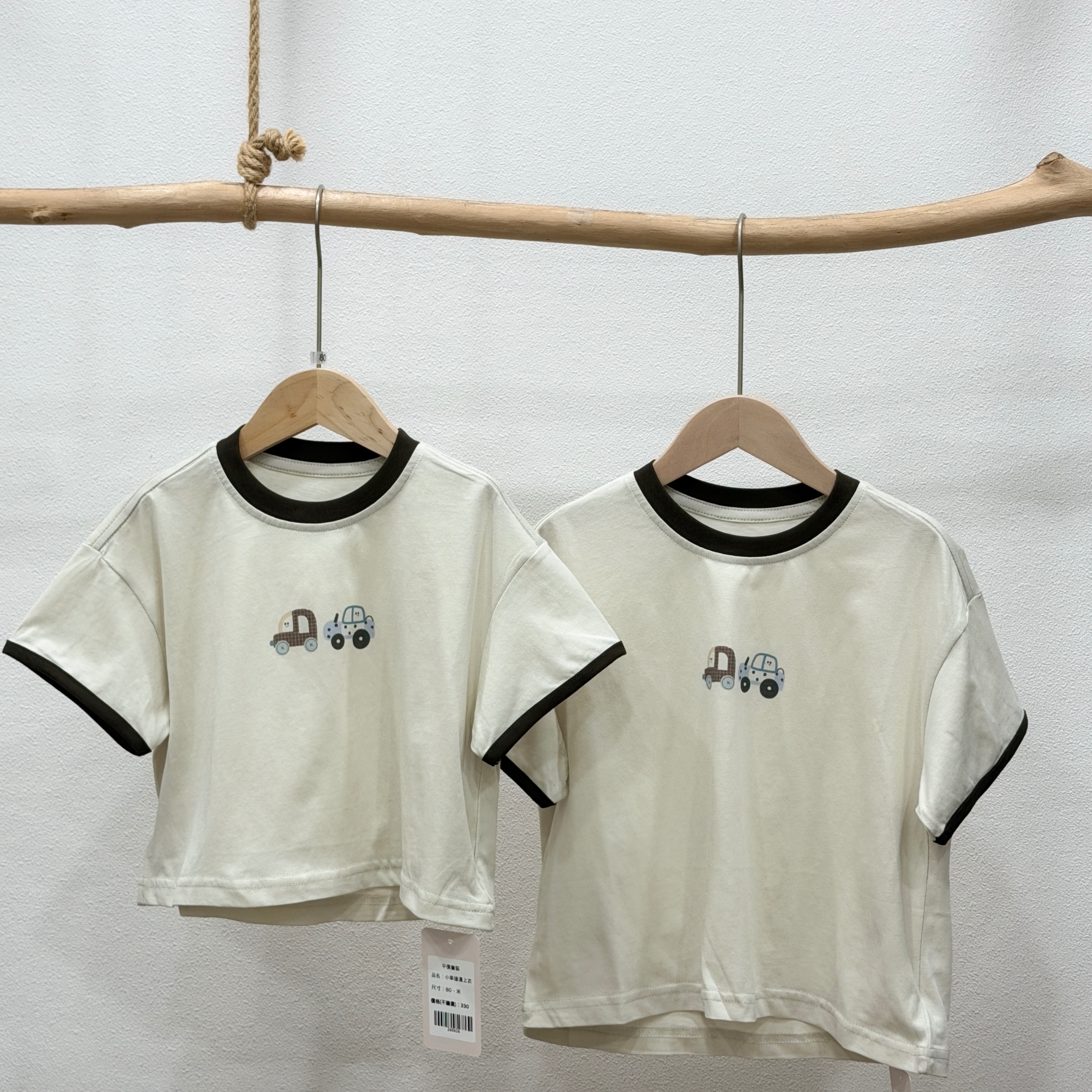 小車撞邊上衣 米色