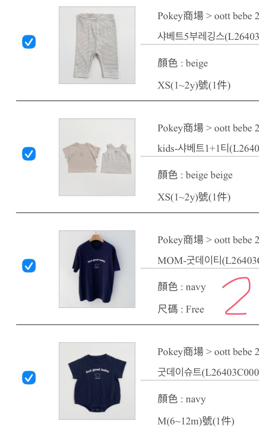 韓國🇰🇷預購客訂下單區