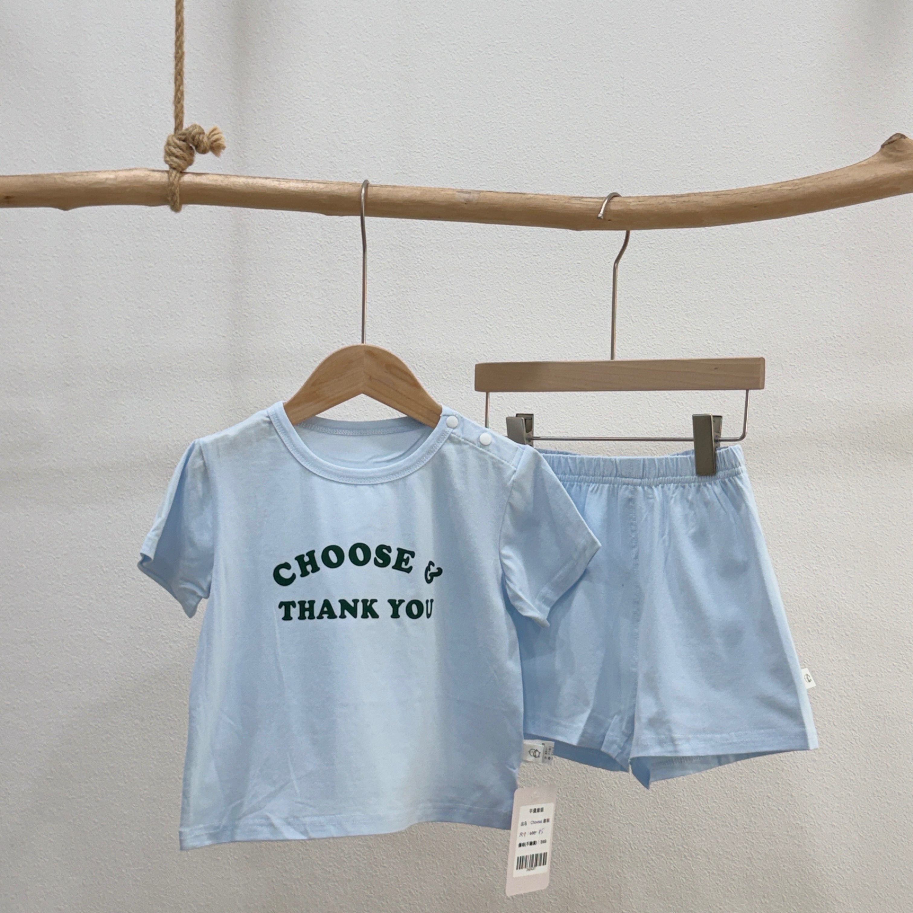 Choose 套裝