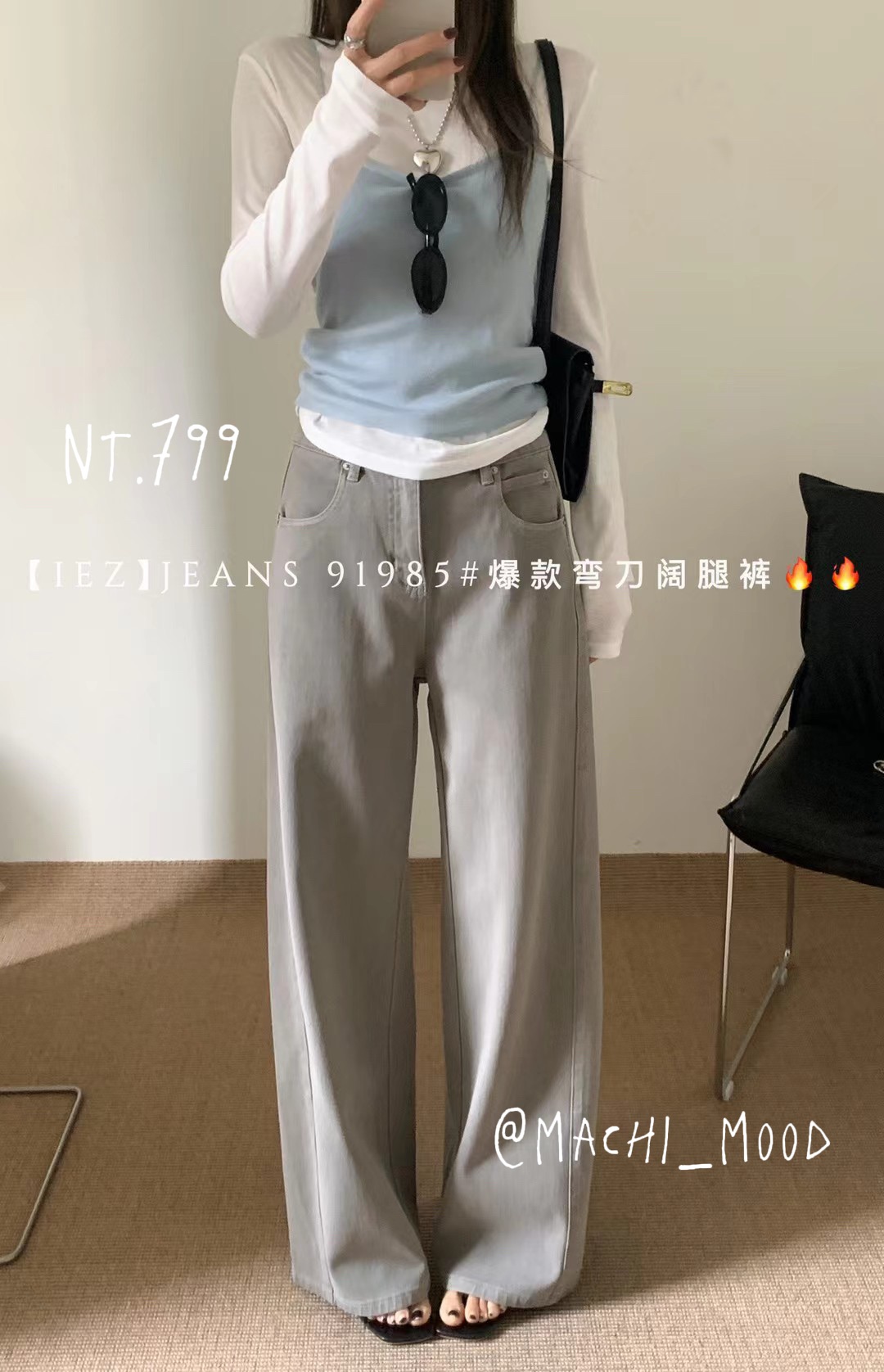 🔥爆款彎刀牛仔褲🔥