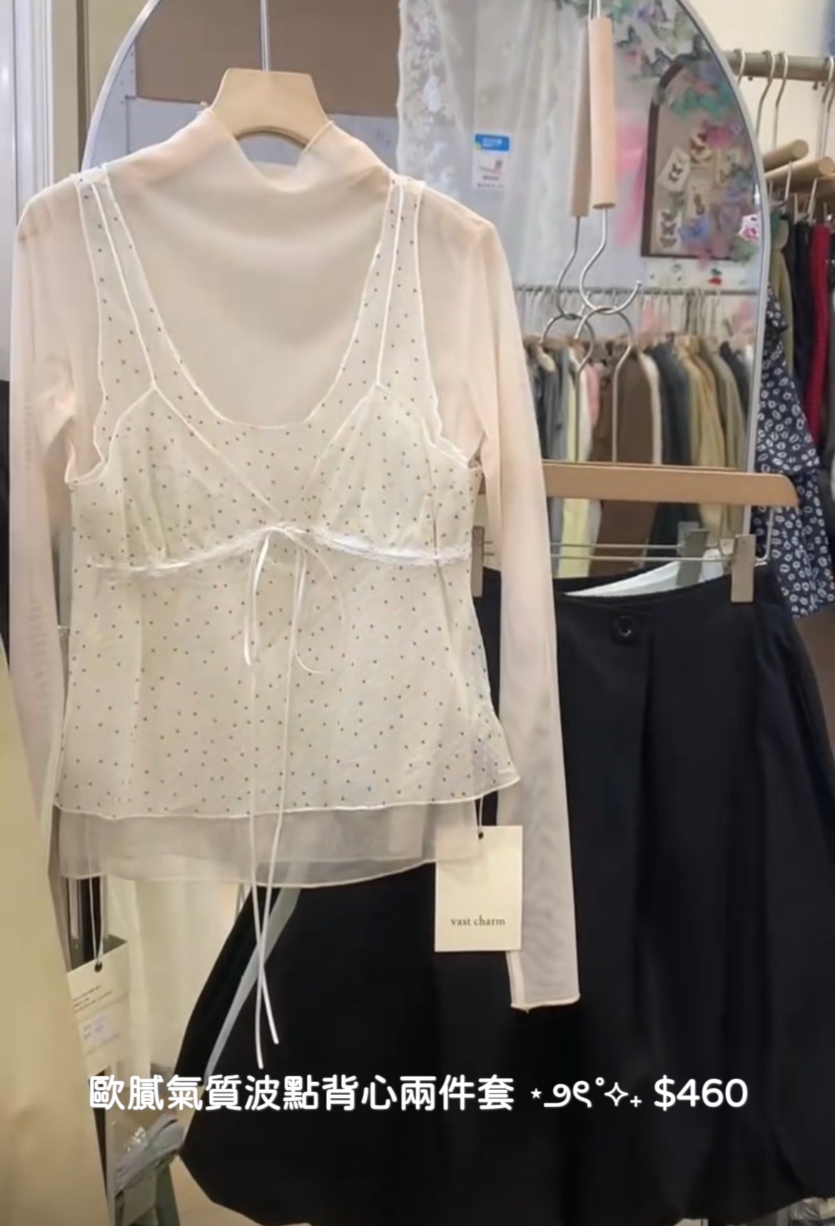 歐膩氣質波點背心兩件套 $460