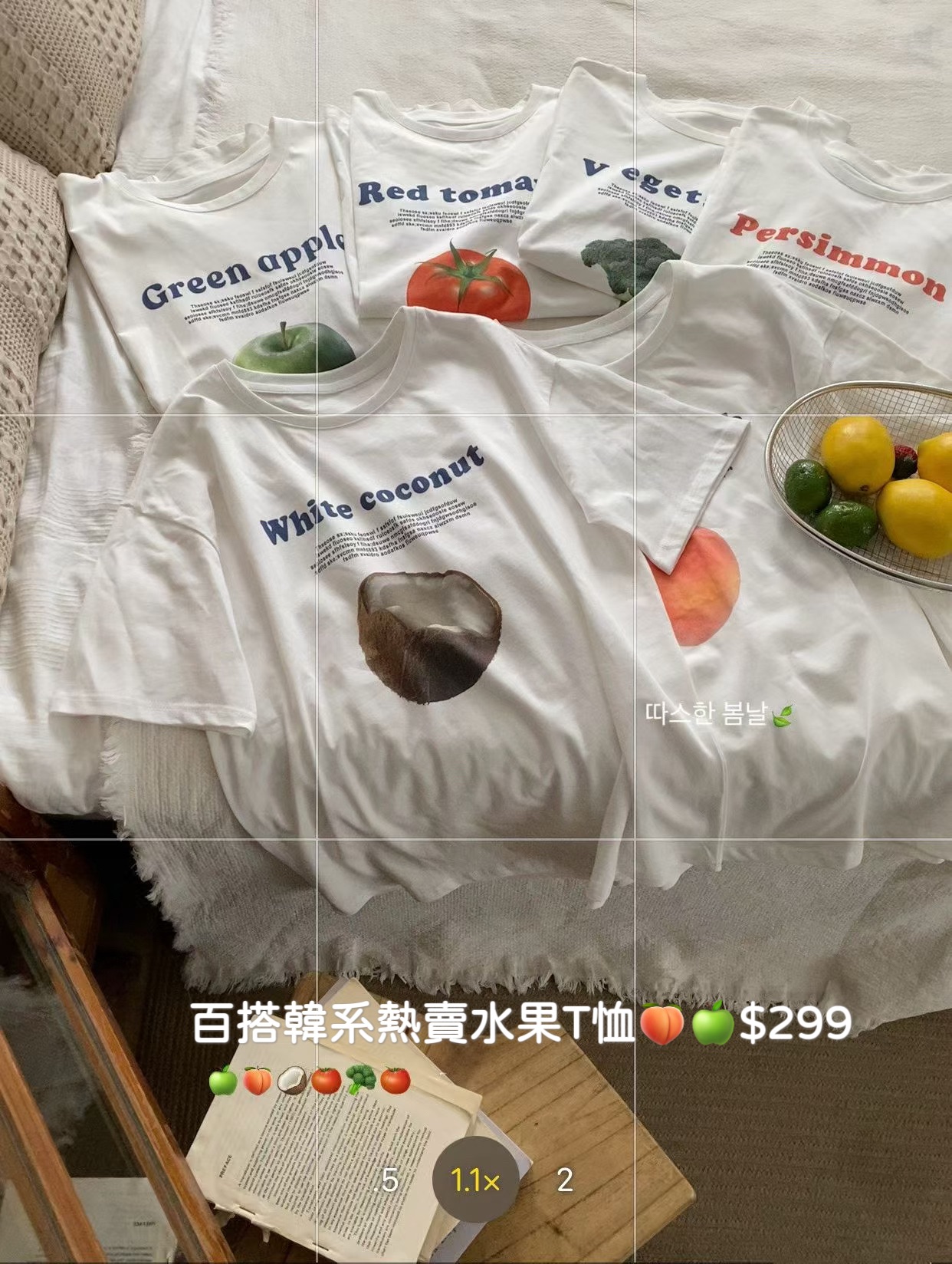 百搭韓系熱賣水果T恤🍑🍏$299