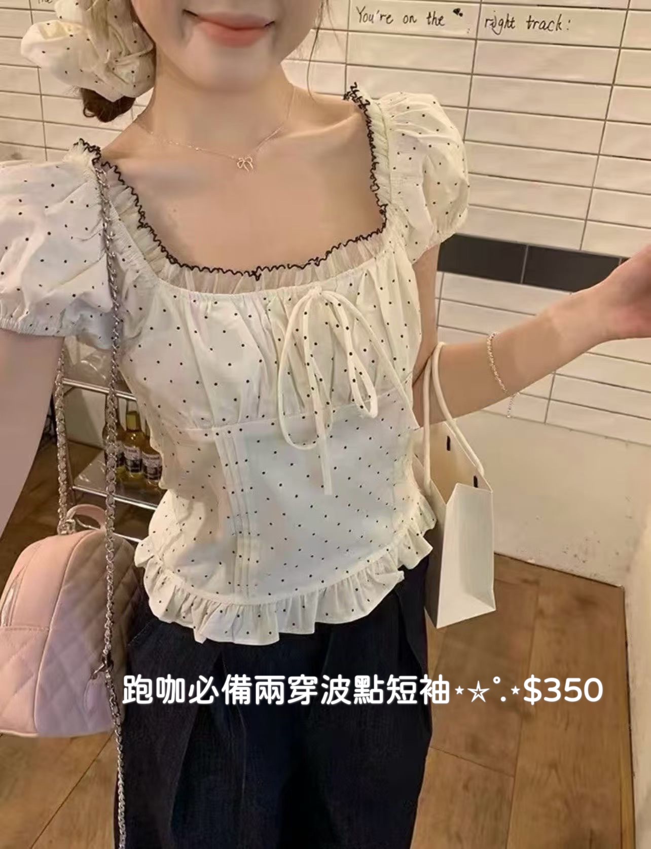 跑咖必備兩穿波點短袖$350