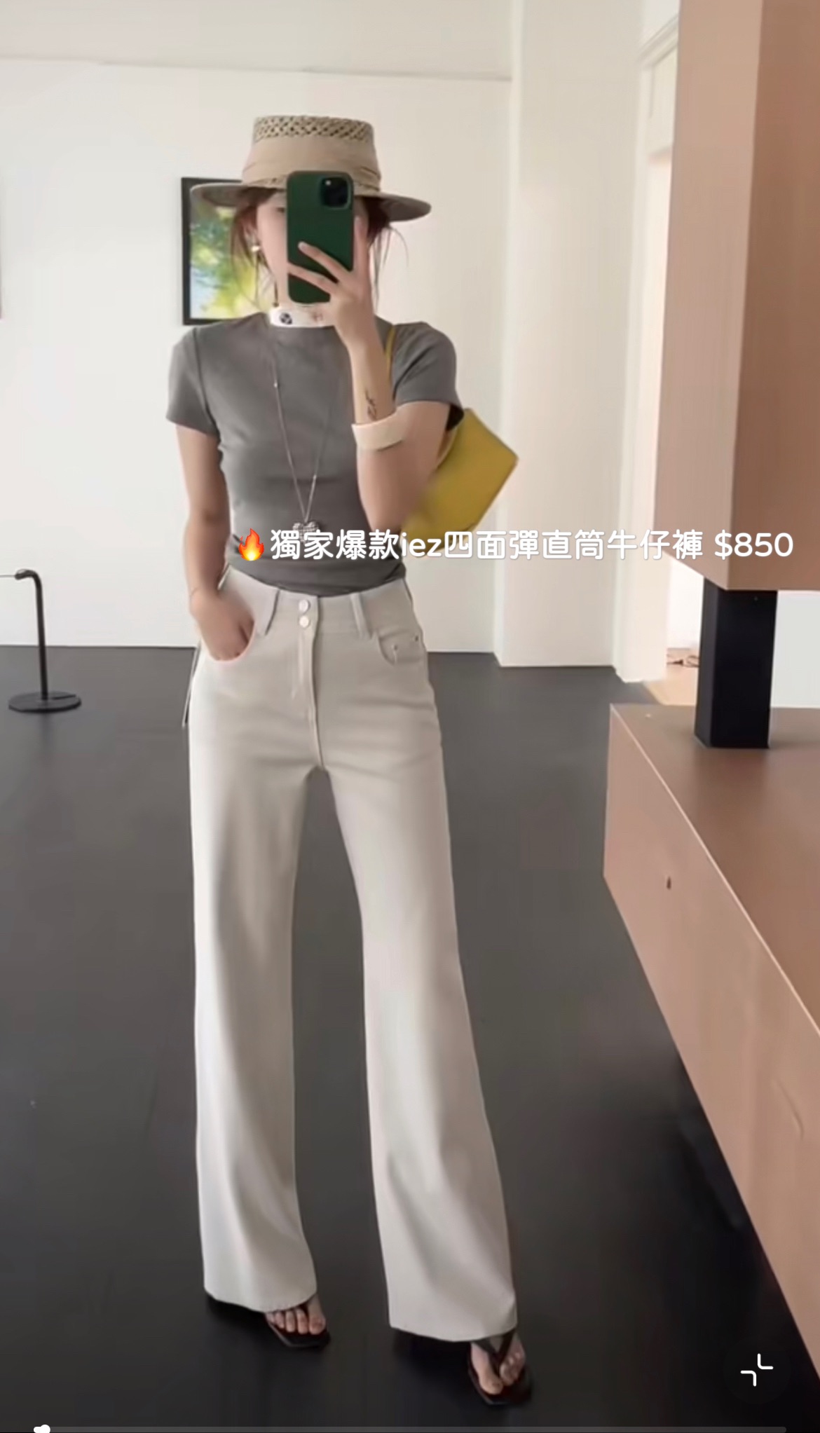 🔥獨家爆款iez四面彈直筒牛仔褲 $850