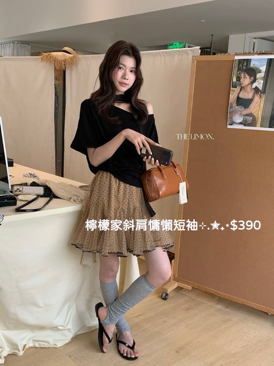 檸檬家斜肩慵懶短袖$390