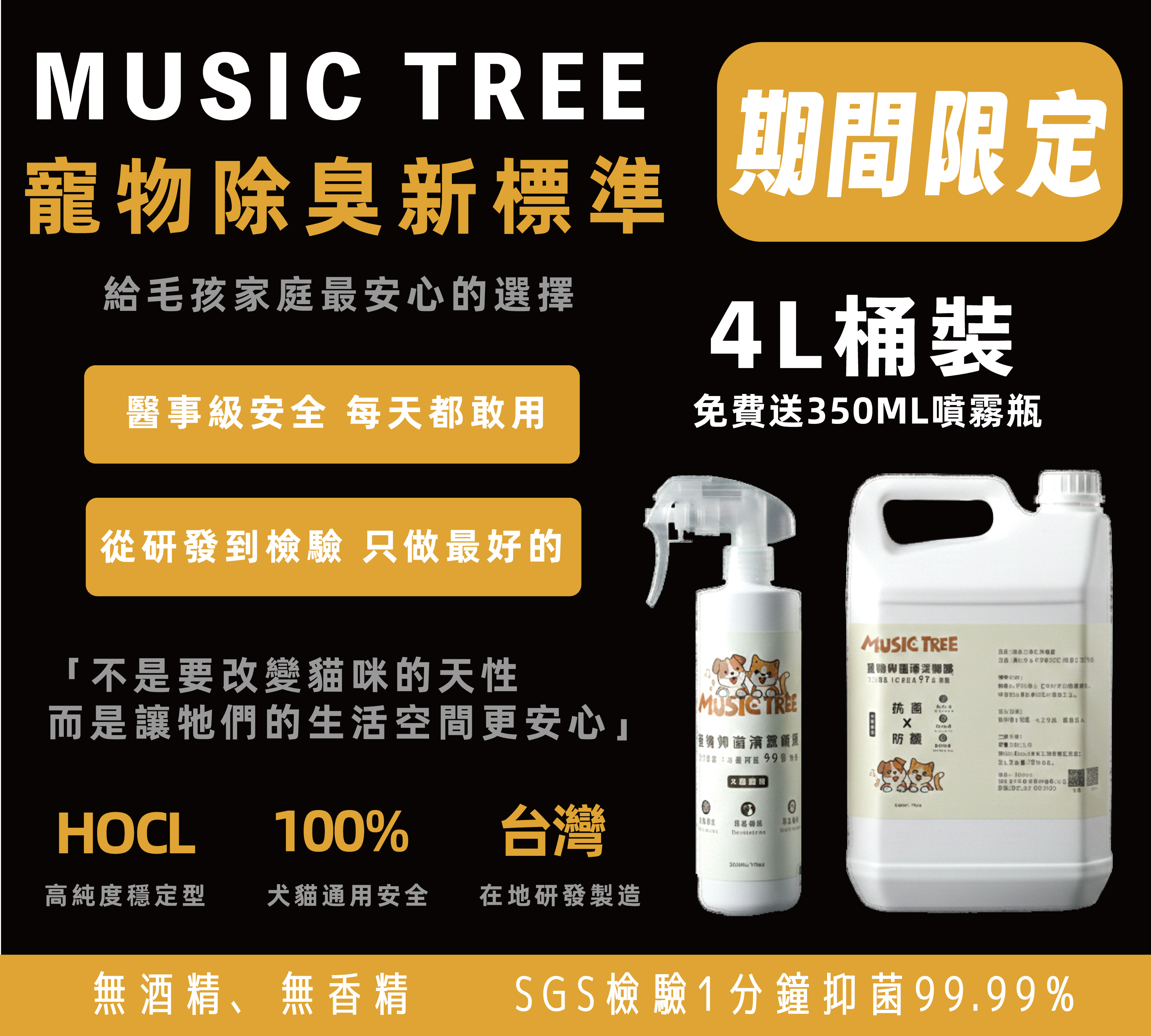 4L+隨身瓶套組