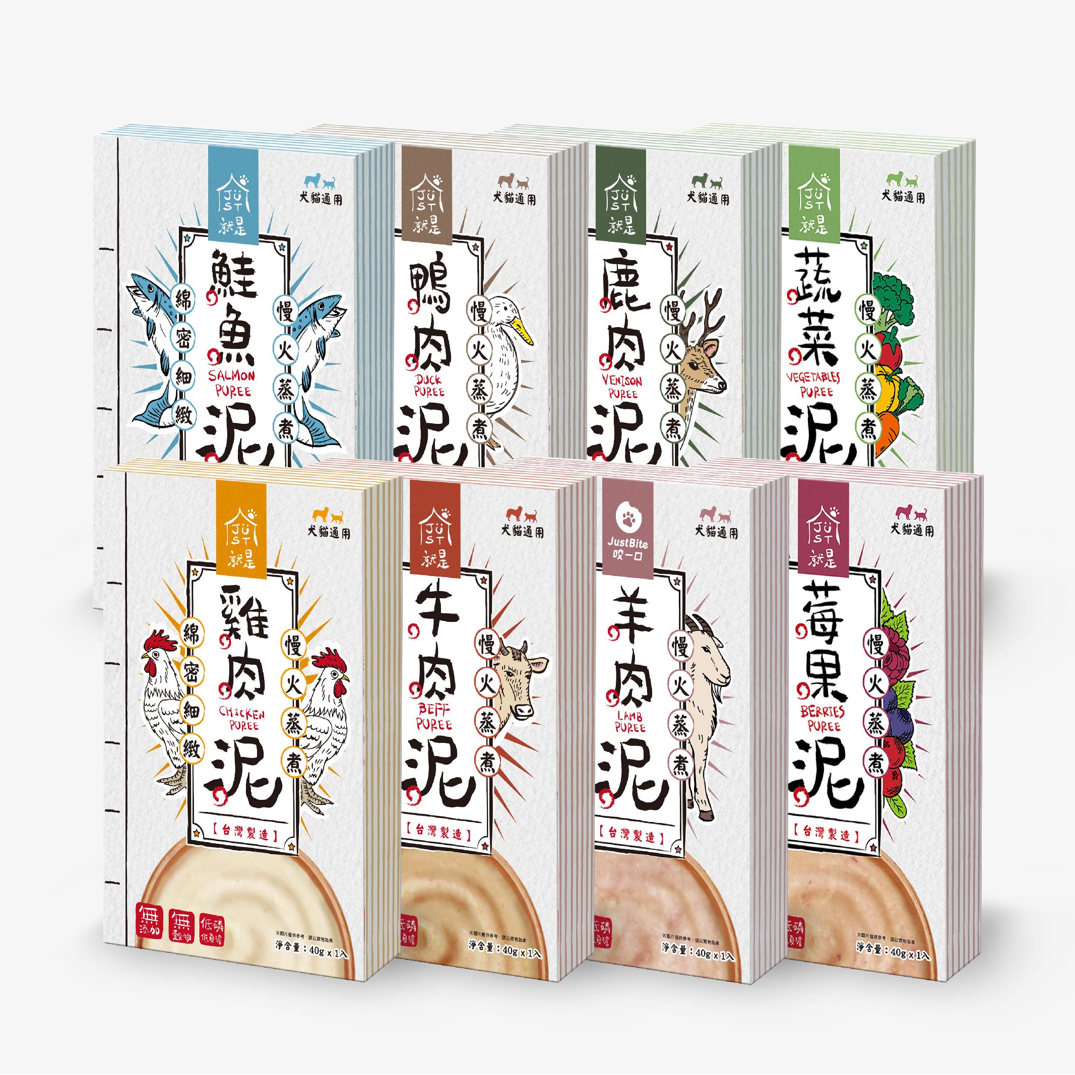 寵物低磷肉泥｜40g／8種口味｜