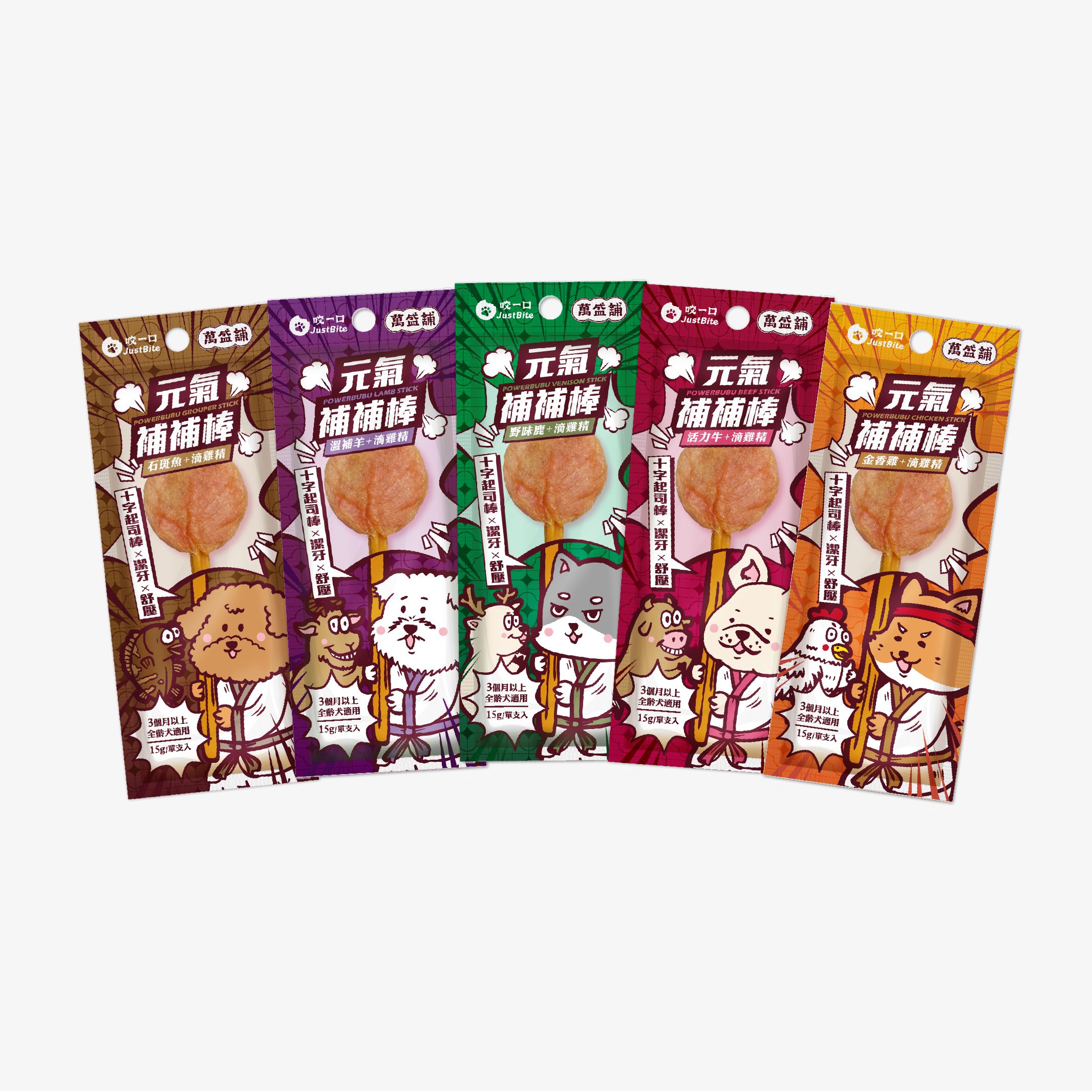 元氣補補棒｜15g／5種口味｜