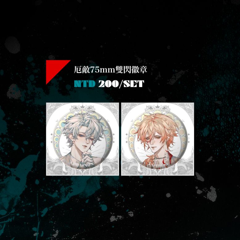 厄敵75mm雙閃徽章 崩壞：星穹鐵道