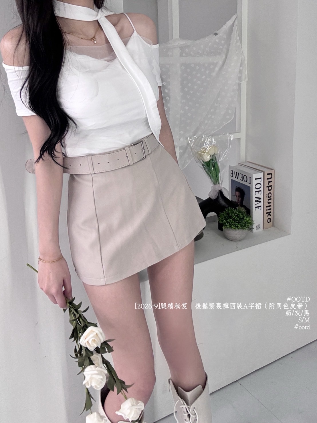 腿精秘笈｜後鬆緊裏褲西裝A字裙（附同色皮帶）