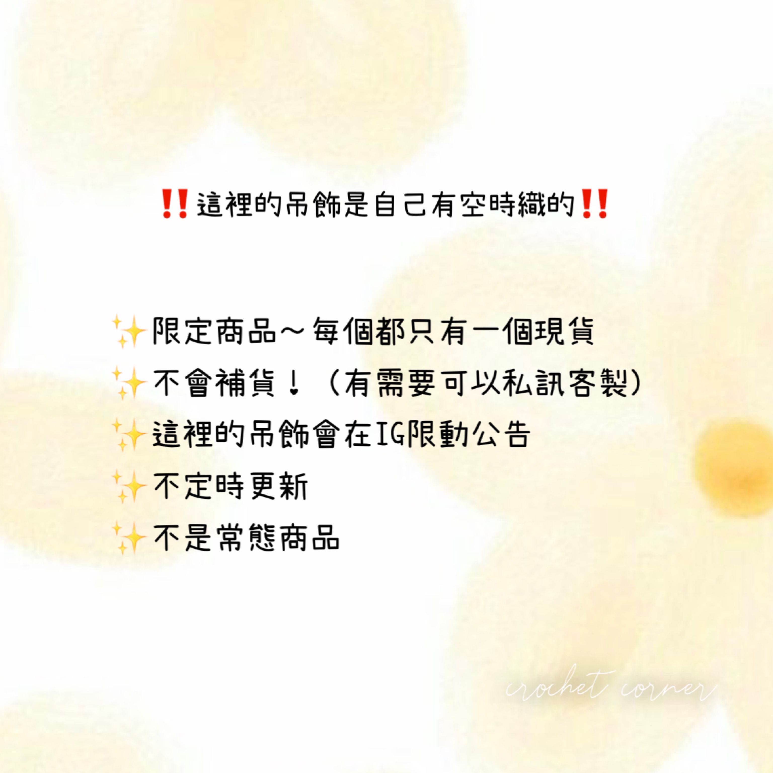 ✨限定商品