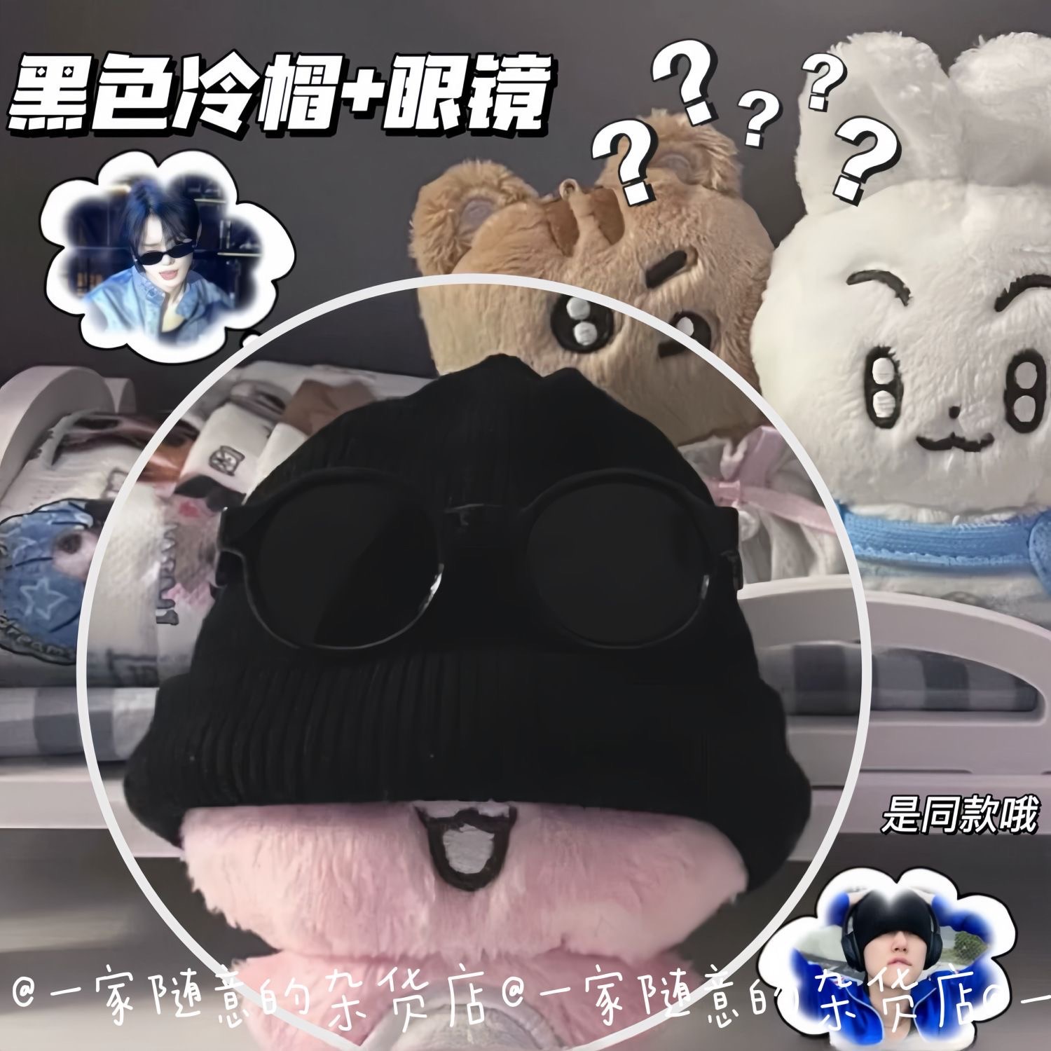 ✮𓂂⋆10.˚⋆⑅黑色冷帽娃衣（適用十公分娃）