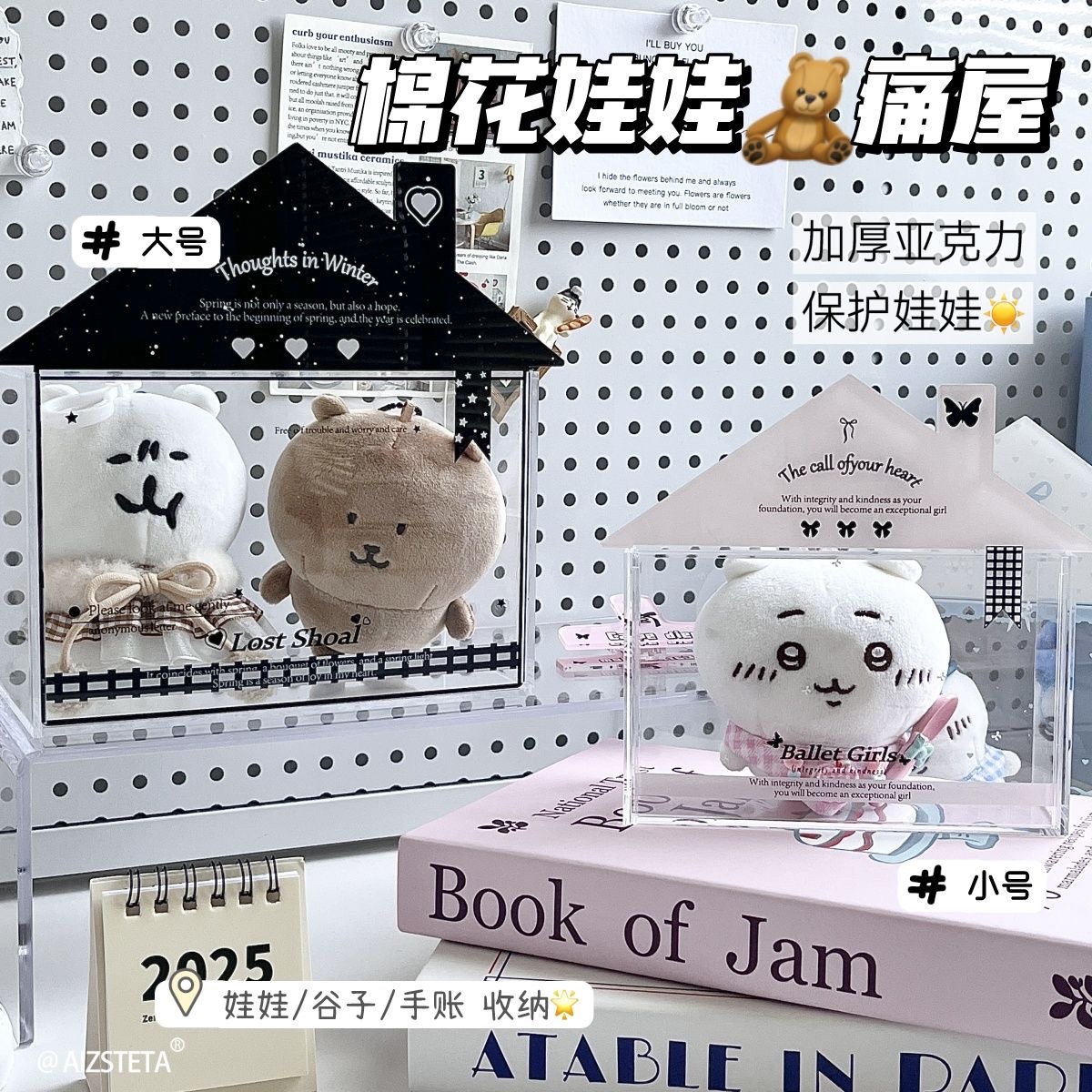 ✮𓂂⋆10.˚⋆⑅ins娃娃展示盒