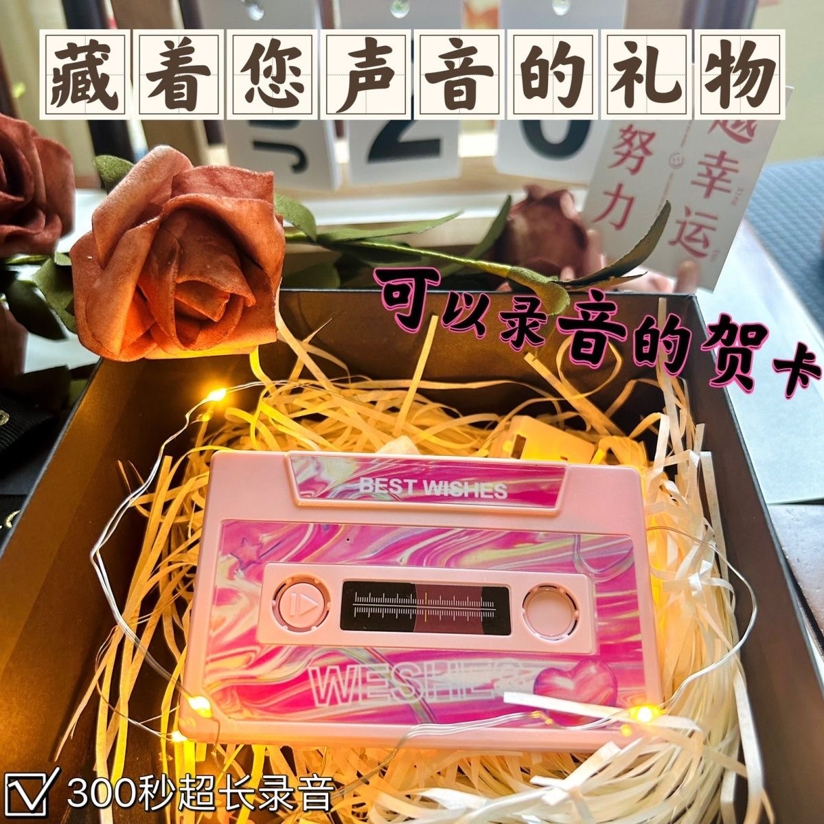 ✮𓂂⋆10.˚⋆⑅留聲錄音卡片（塑膠外殼）（可換電池 永久留聲）