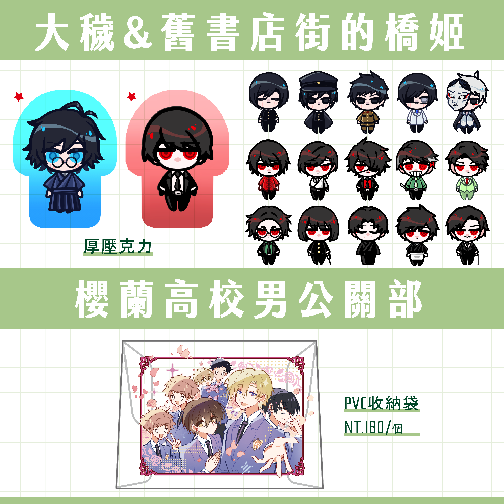 【櫻蘭＆大穢＆橋姬】
