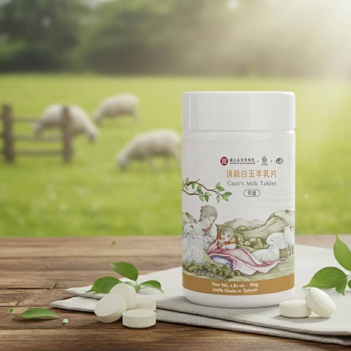 故宮聯名｜頂級白玉羊乳片