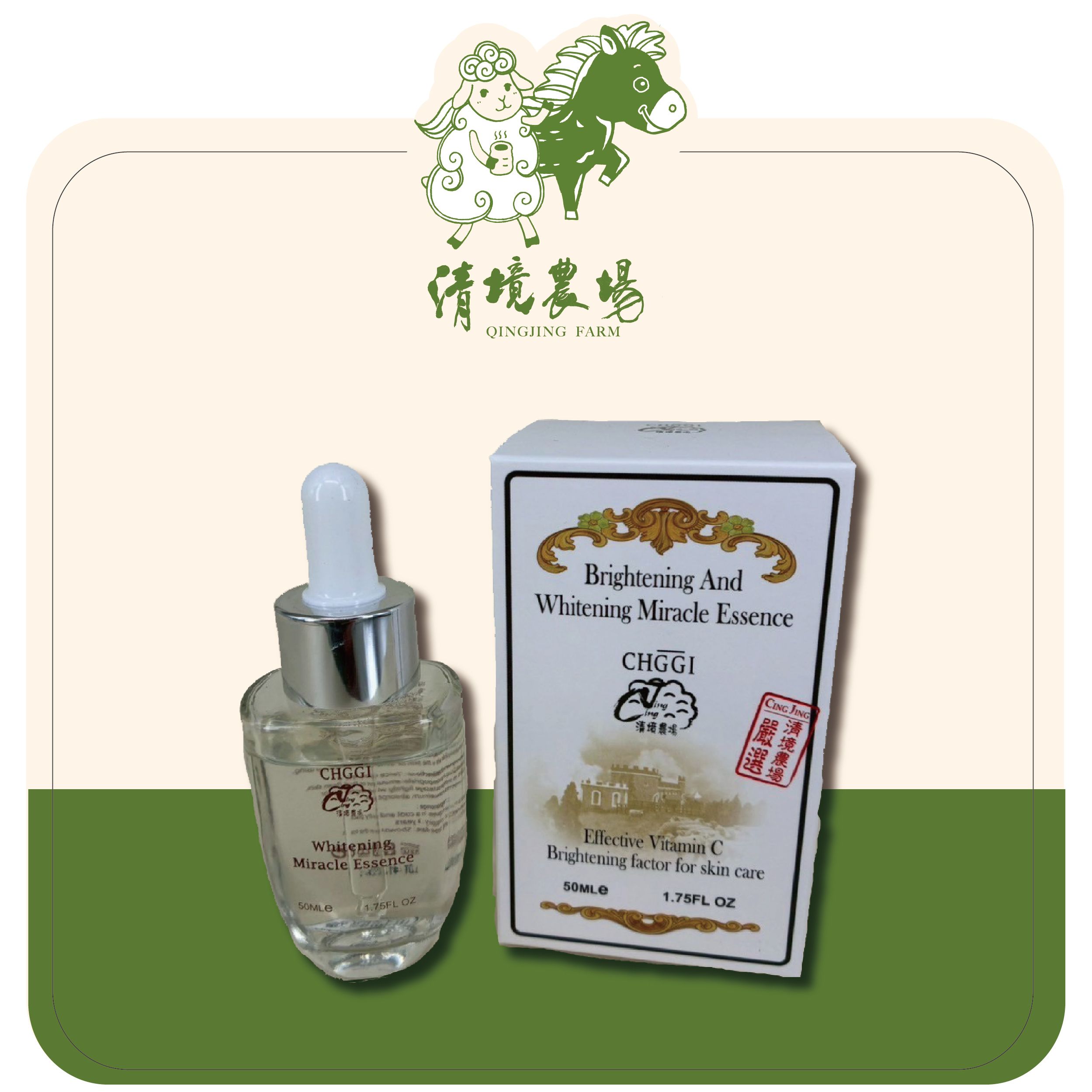 淡斑美白奇蹟原液