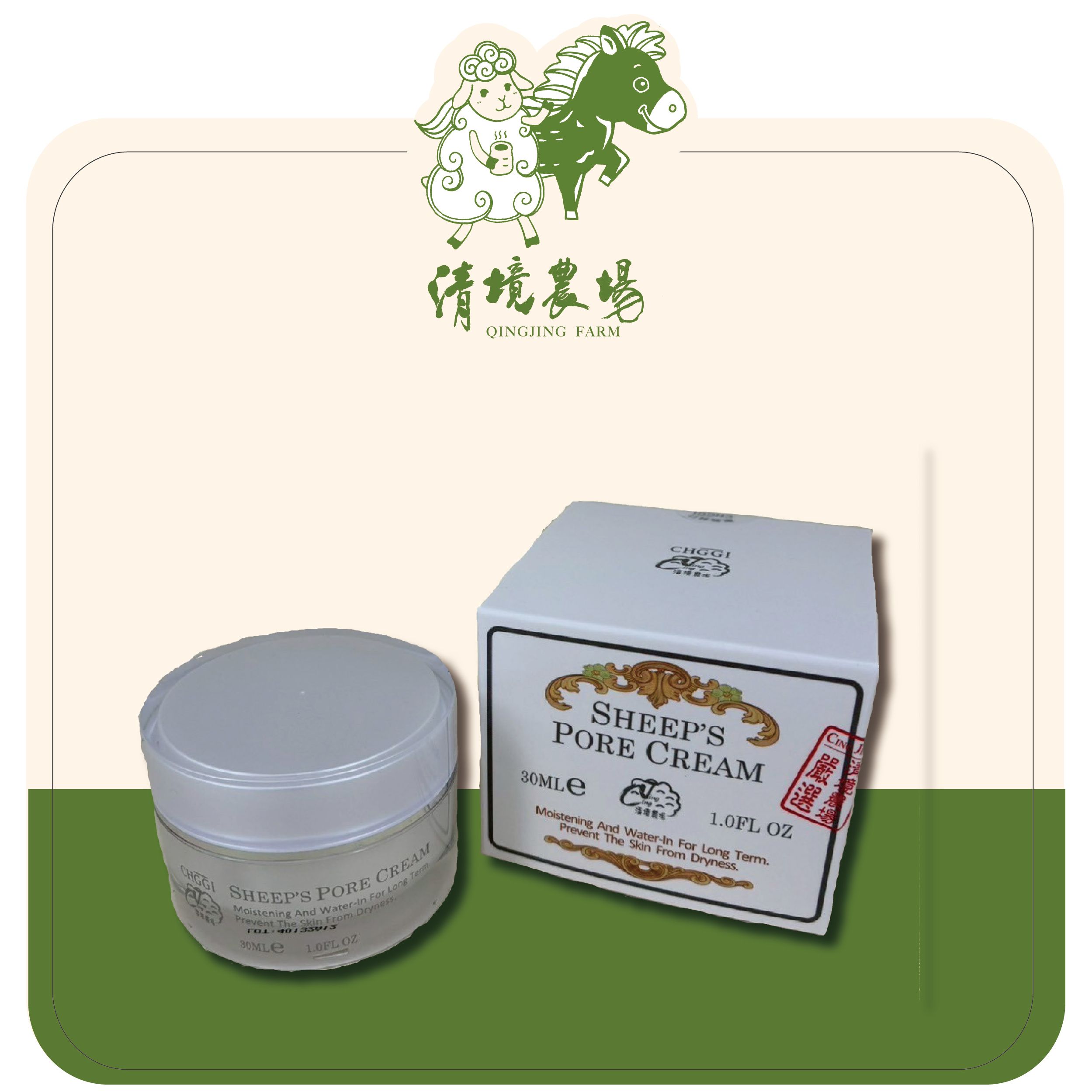 乳油木綿羊細緻霜