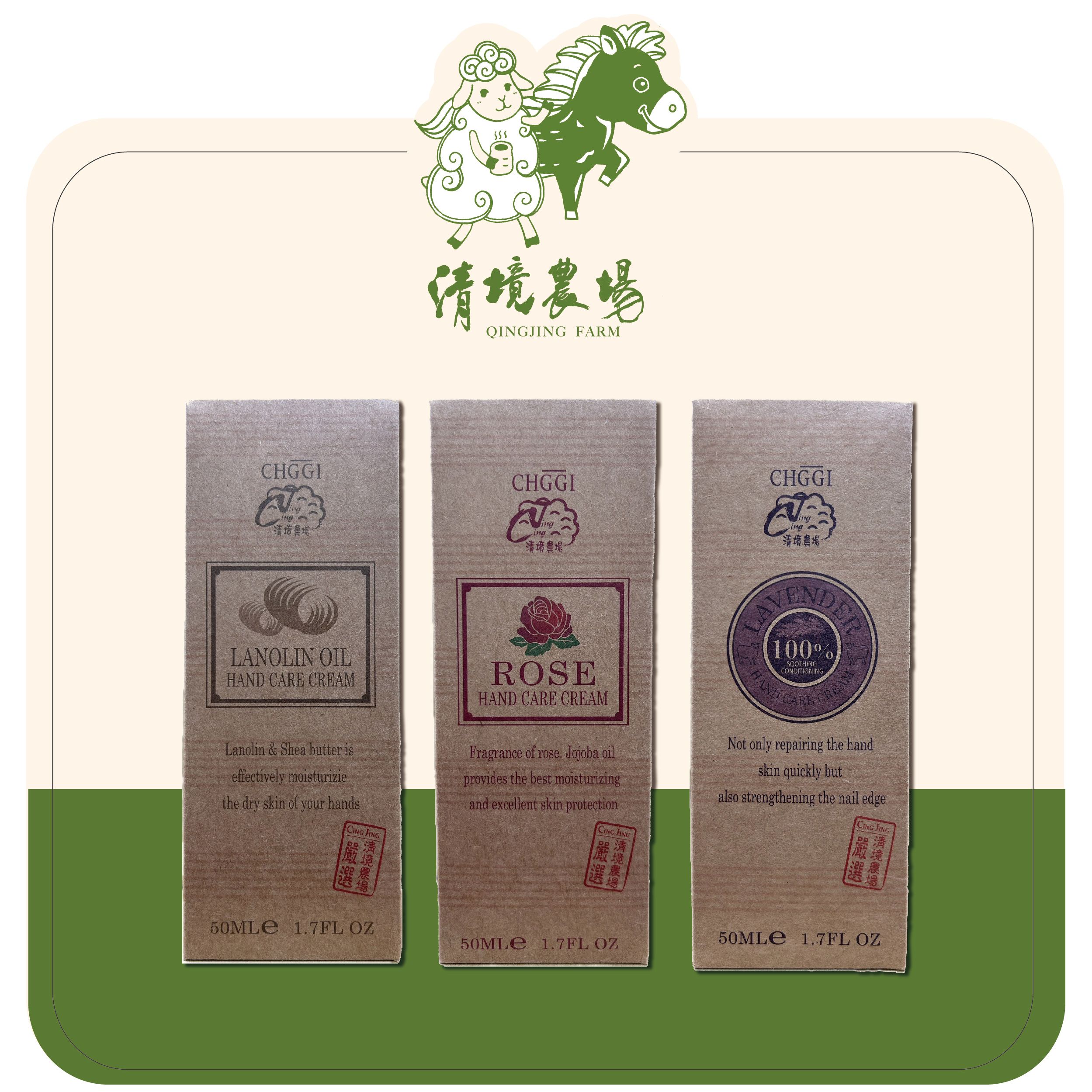 綿羊護手霜｜三款選