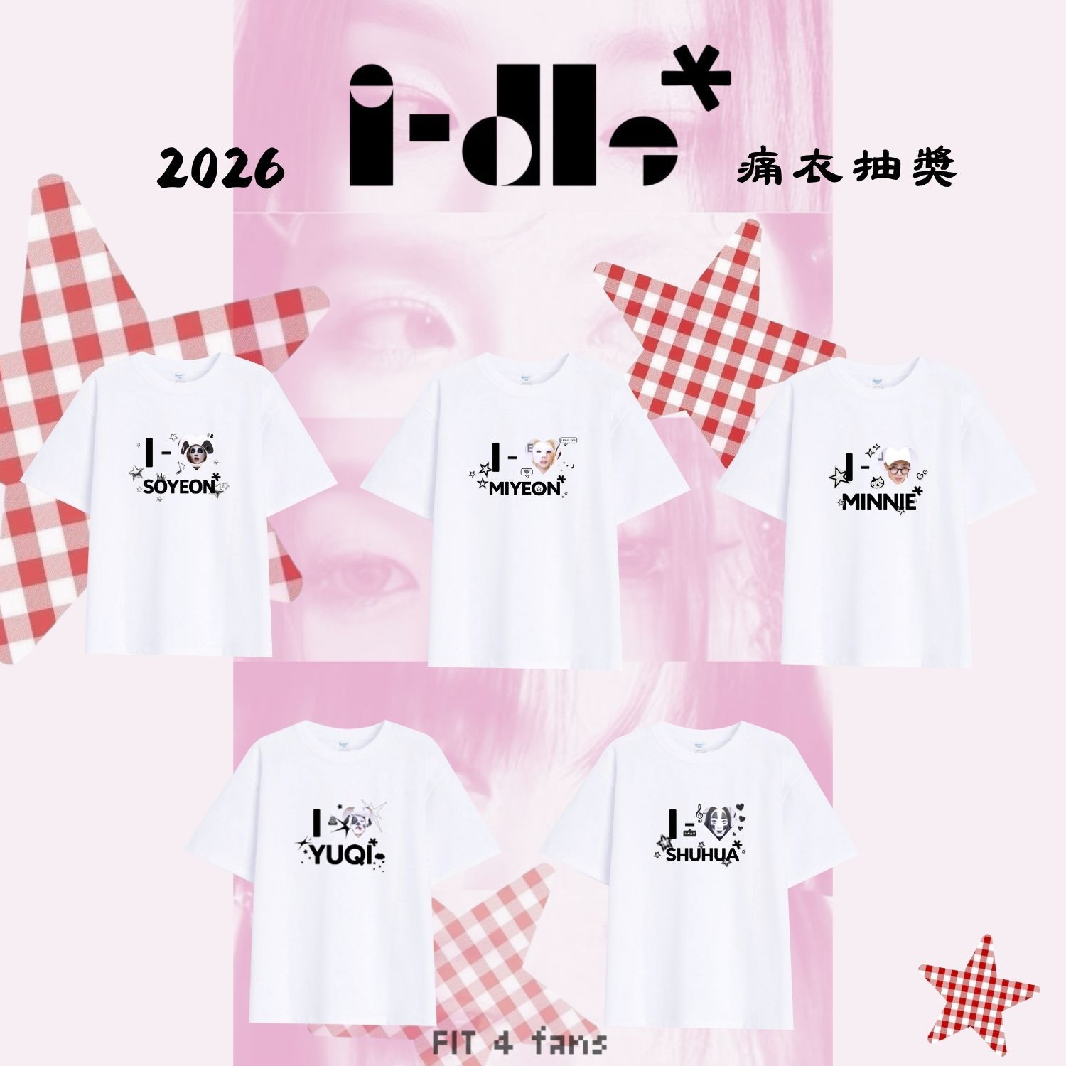 ★i-dle卡哇依 痛衣★