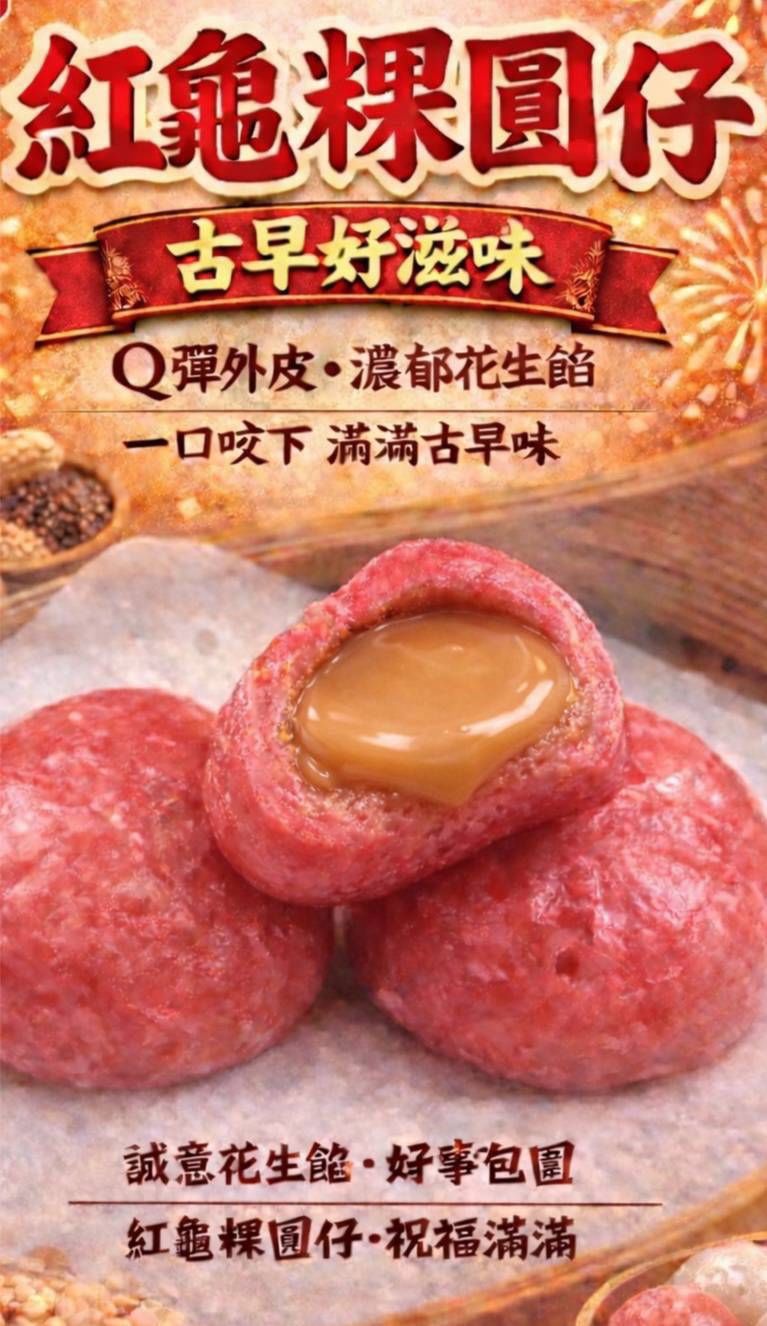 湯圓買一送一 /混搭3包才有出貨