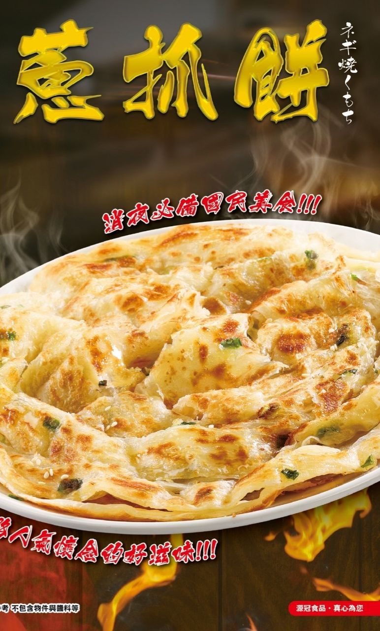 抓餅10片，混搭三包即可出貨