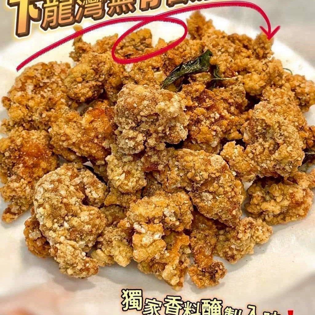 下龍灣無骨鹹酥雞