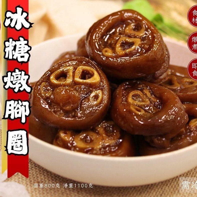 冰糖蜜汁豬腳圈
