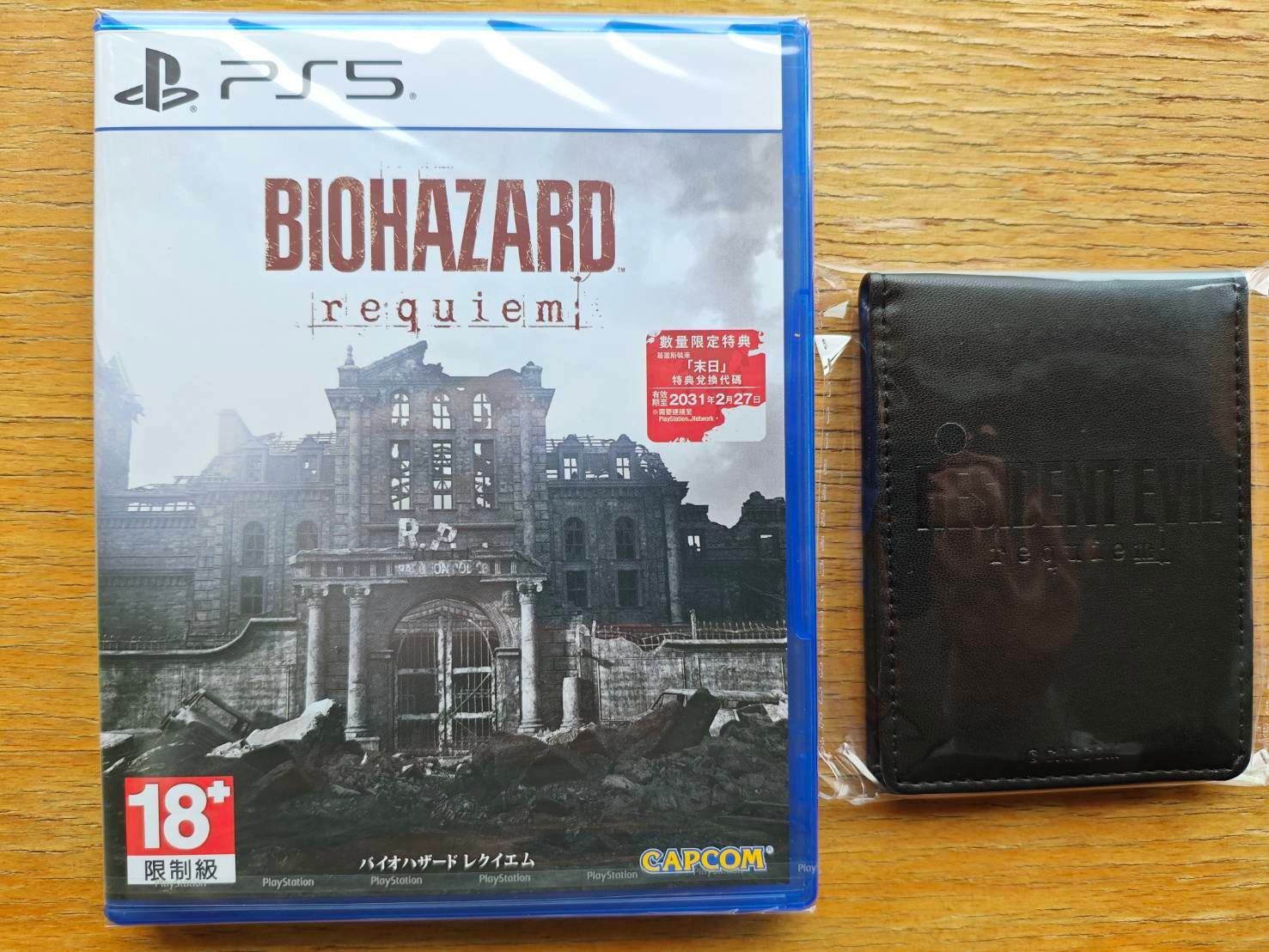 PS5 惡靈古堡9 安魂曲 中文一般版（含雙特典）