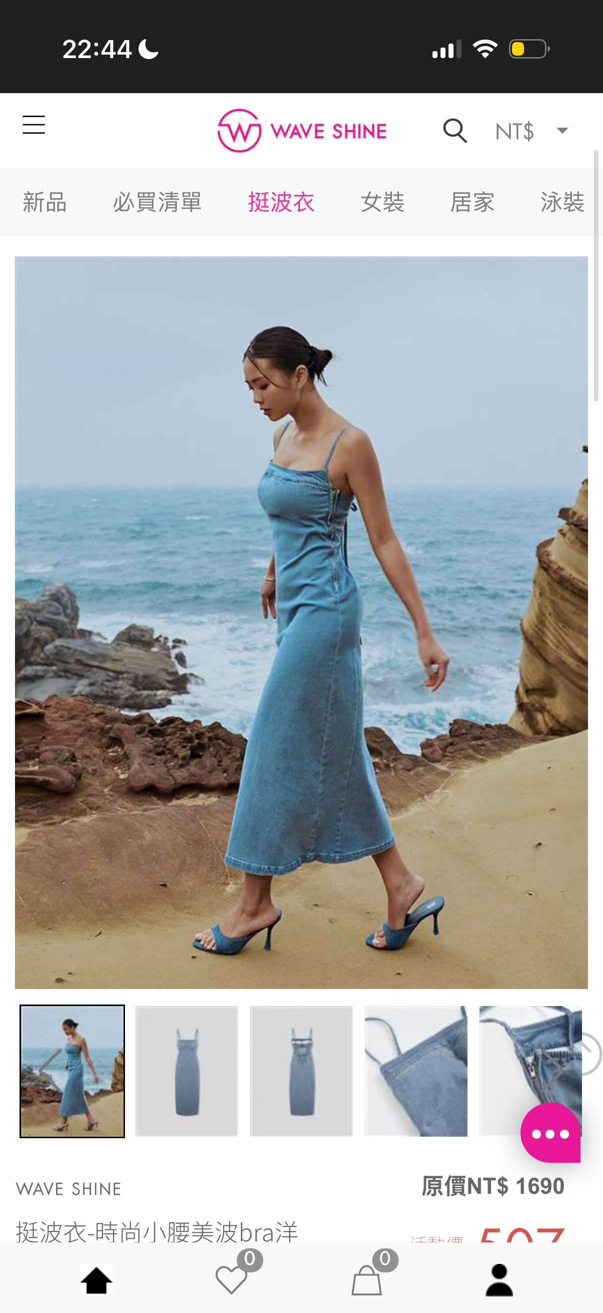 Waveshine 牛仔洋裝M