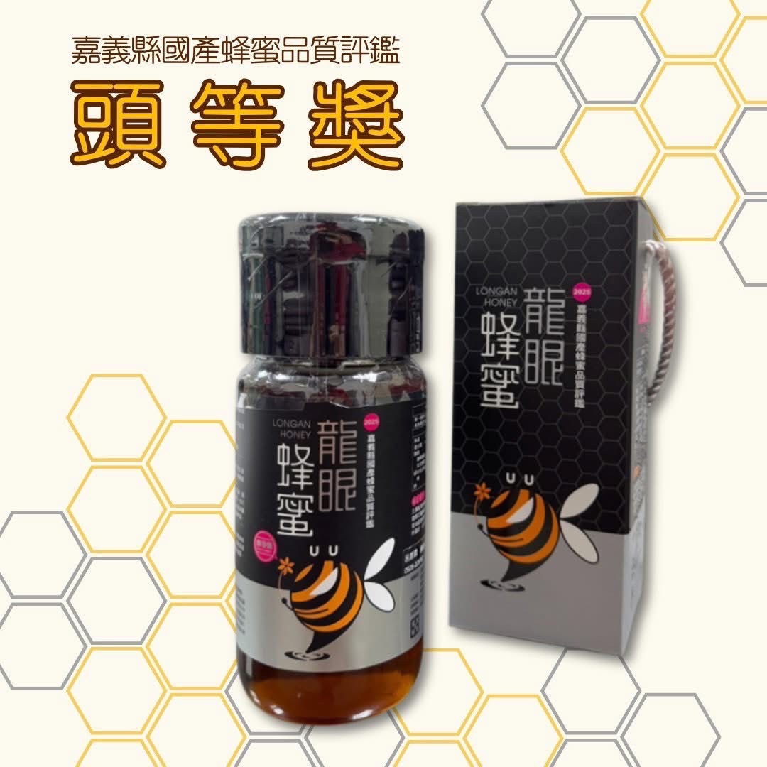 吳家蜂場頭等獎龍眼蜜