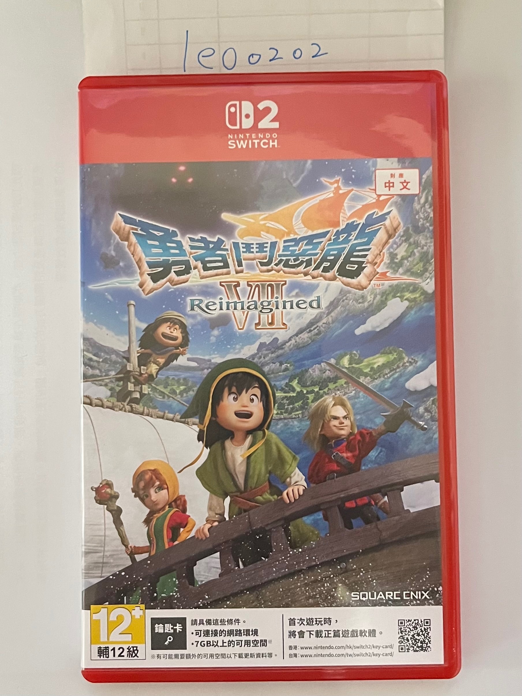 勇者鬥惡龍7 Reimagined