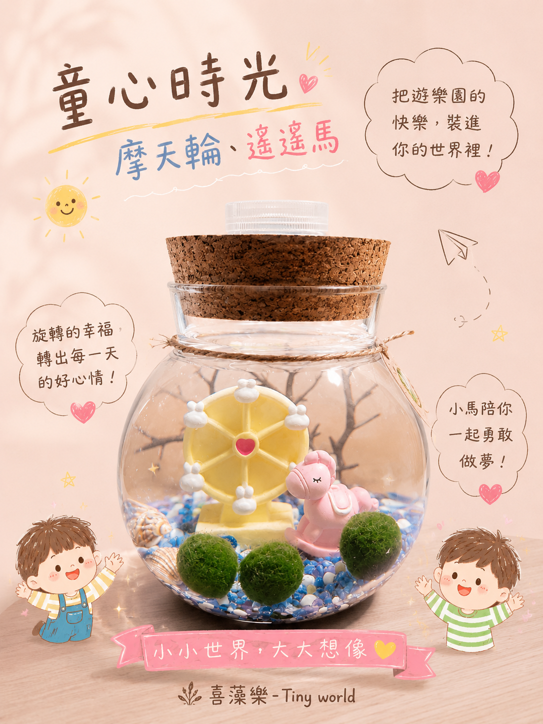 500ml生態瓶