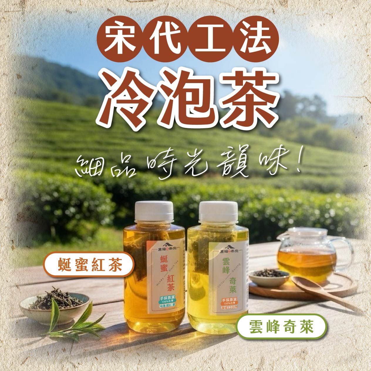 手採原葉立體茶包