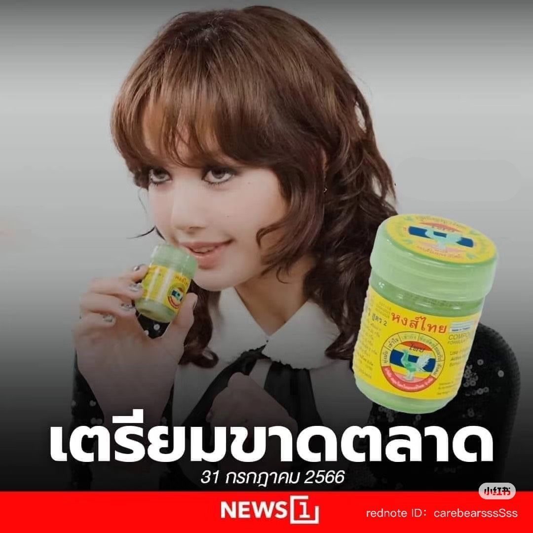 【預購】 Lisa同款 HongThai鼻通（勿直接下單 請先私訊IG詢問⮕@_w.e_shop_）