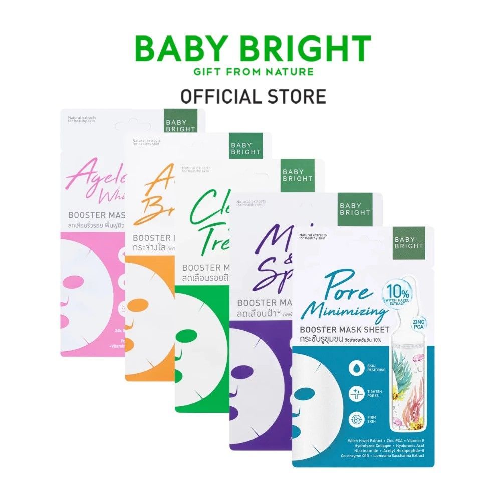【預購】Baby Bright 面膜（勿直接下單 請先私訊IG詢問⮕@_w.e_shop_） NT$45