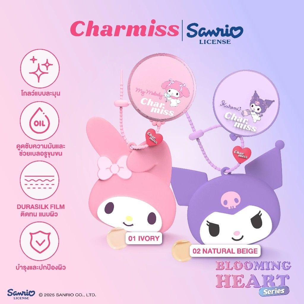 【預購】Charmiss柔霧光澤氣墊（勿直接下單 請先私訊IG詢問⮕@_w.e_shop_）